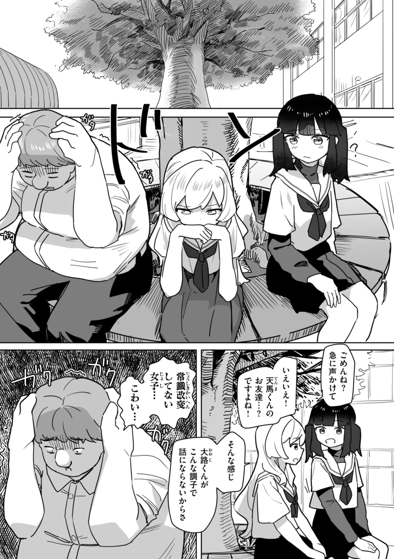 Joushiki Kaihen ni Yoru Seikou no Jissen page 137 - big breasts group hentai manga - read online free