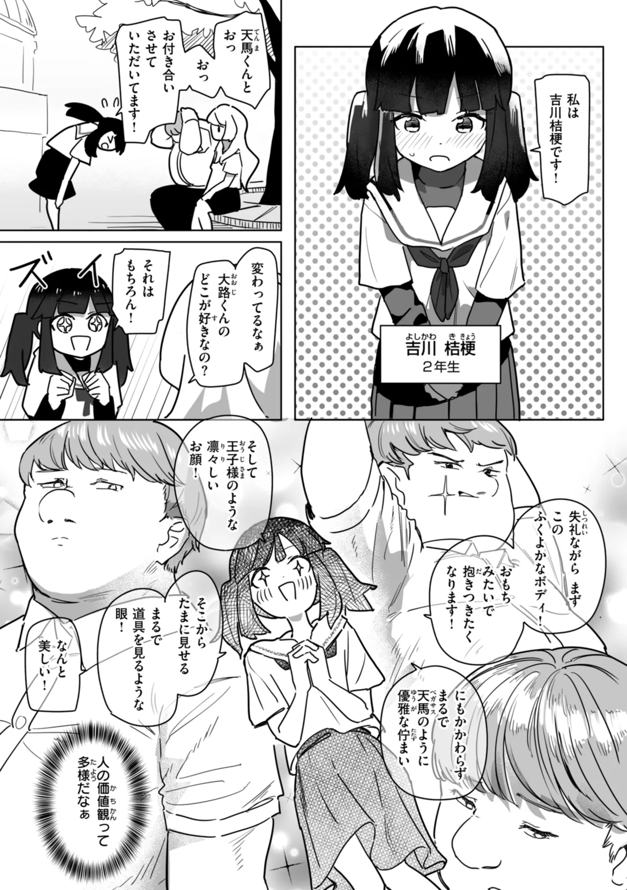 Joushiki Kaihen ni Yoru Seikou no Jissen page 138 - big breasts group hentai manga - read online free