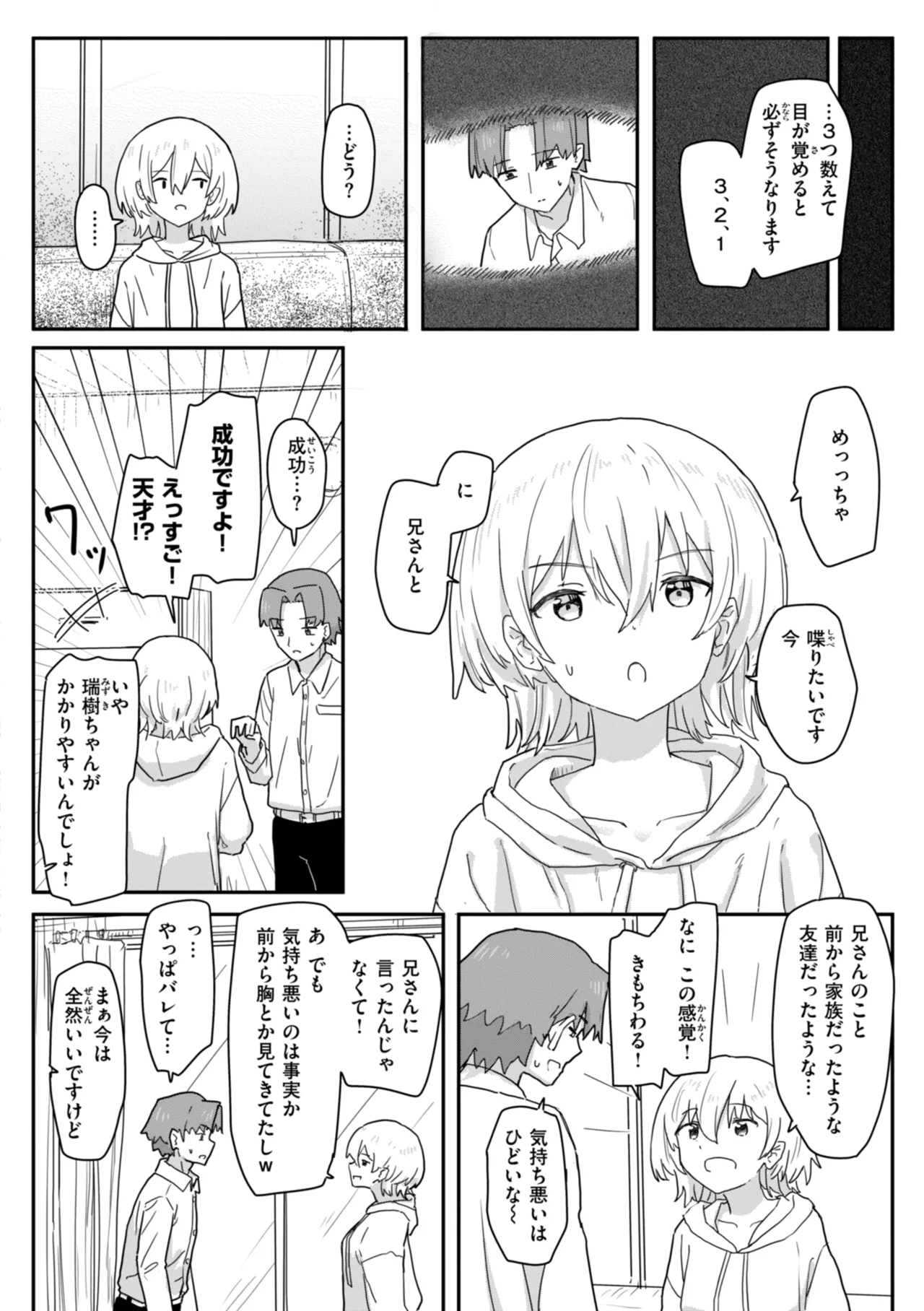 Joushiki Kaihen ni Yoru Seikou no Jissen page 14 - paizuri x-ray hentai manga - read online free