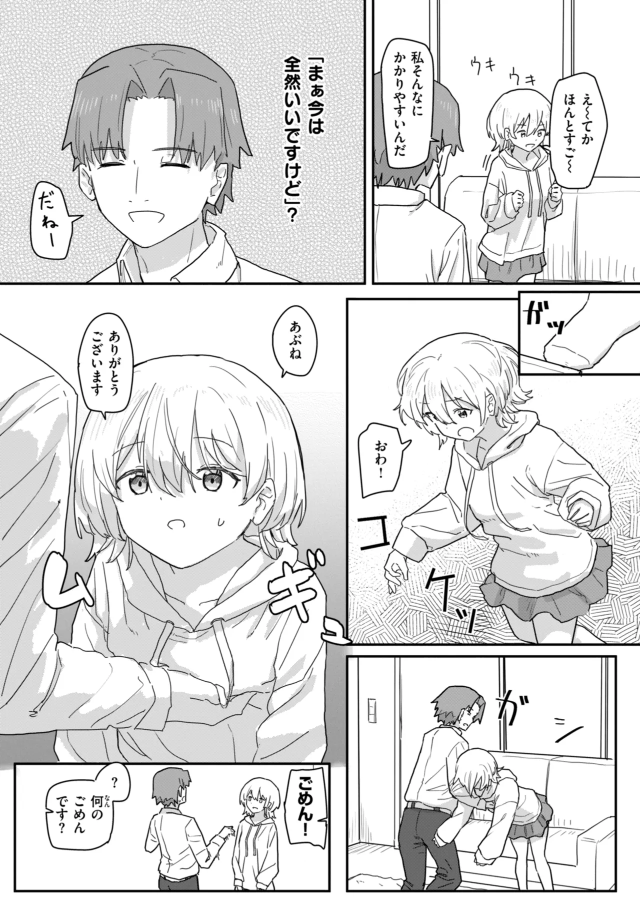 Joushiki Kaihen ni Yoru Seikou no Jissen page 15 - big breasts group hentai manga - read online free