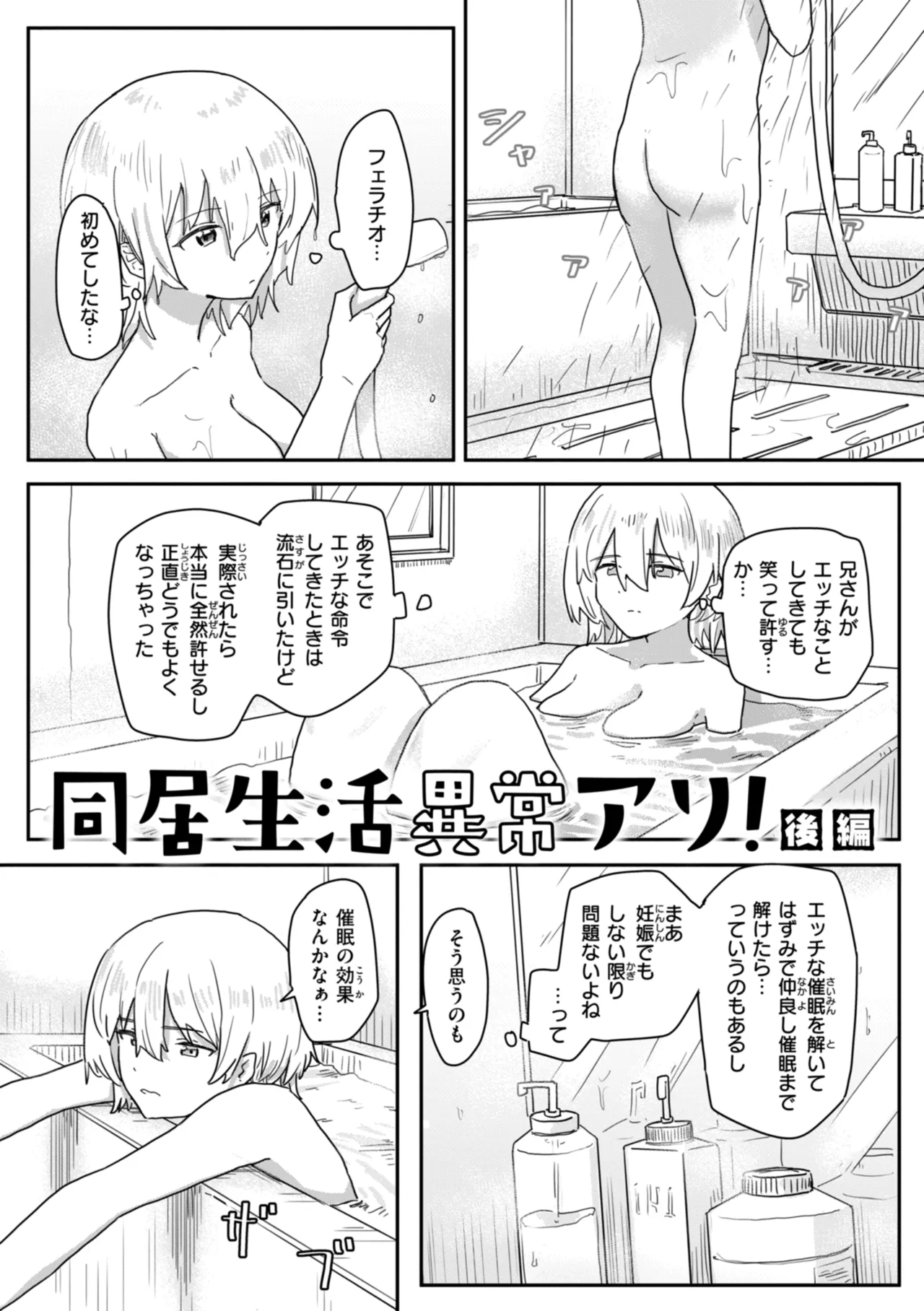 Joushiki Kaihen ni Yoru Seikou no Jissen page 21 - paizuri x-ray hentai manga - read online free