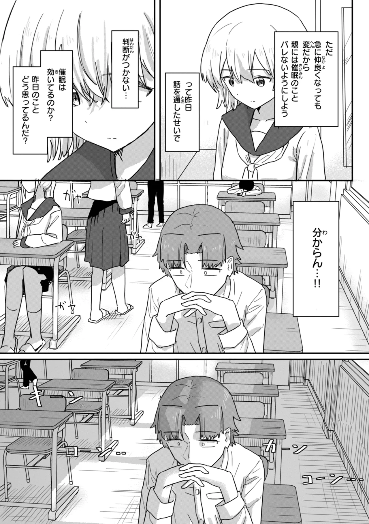 Joushiki Kaihen ni Yoru Seikou no Jissen page 23 - big breasts group hentai manga - read online free