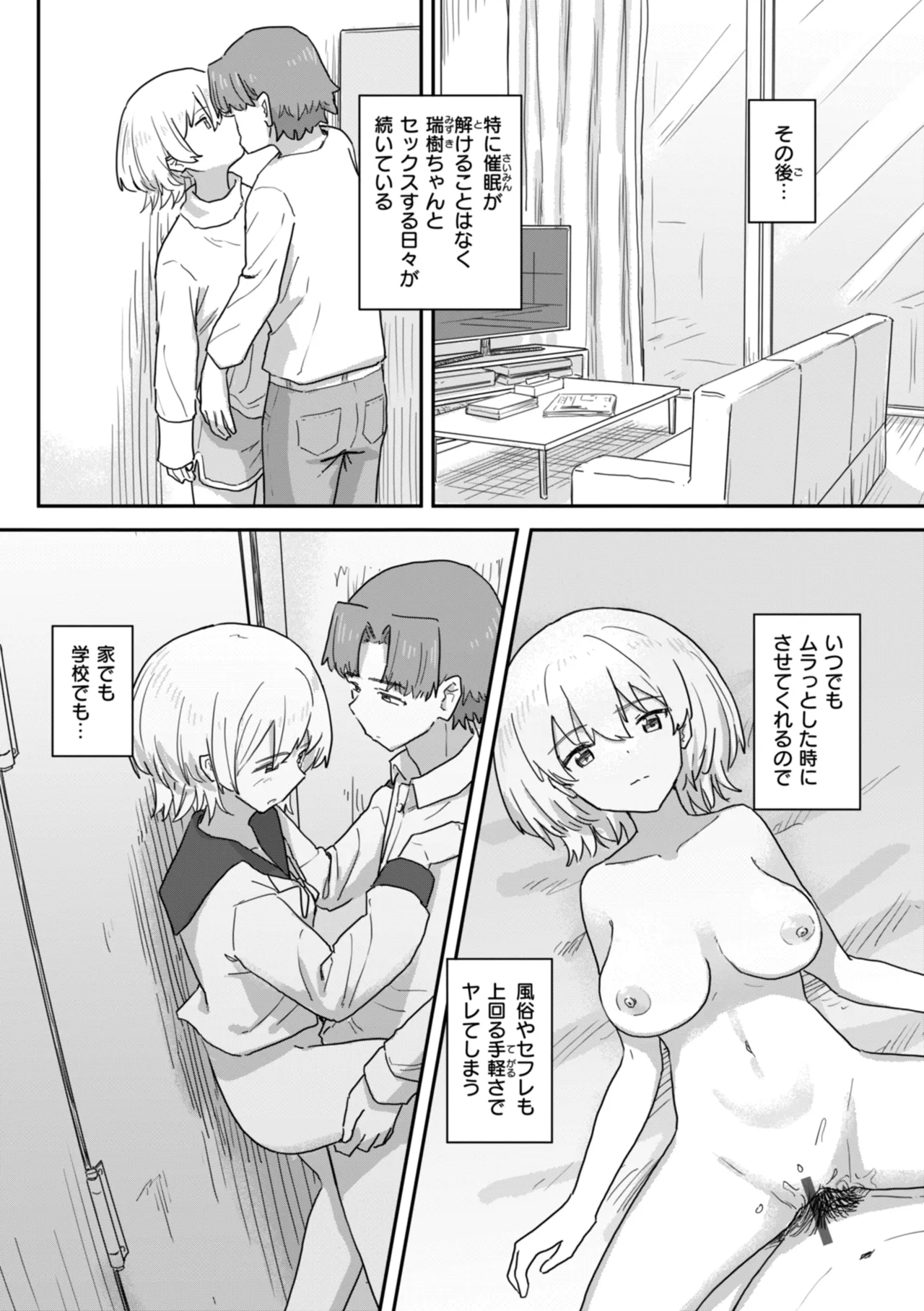 Joushiki Kaihen ni Yoru Seikou no Jissen page 35 - paizuri x-ray hentai manga - read online free