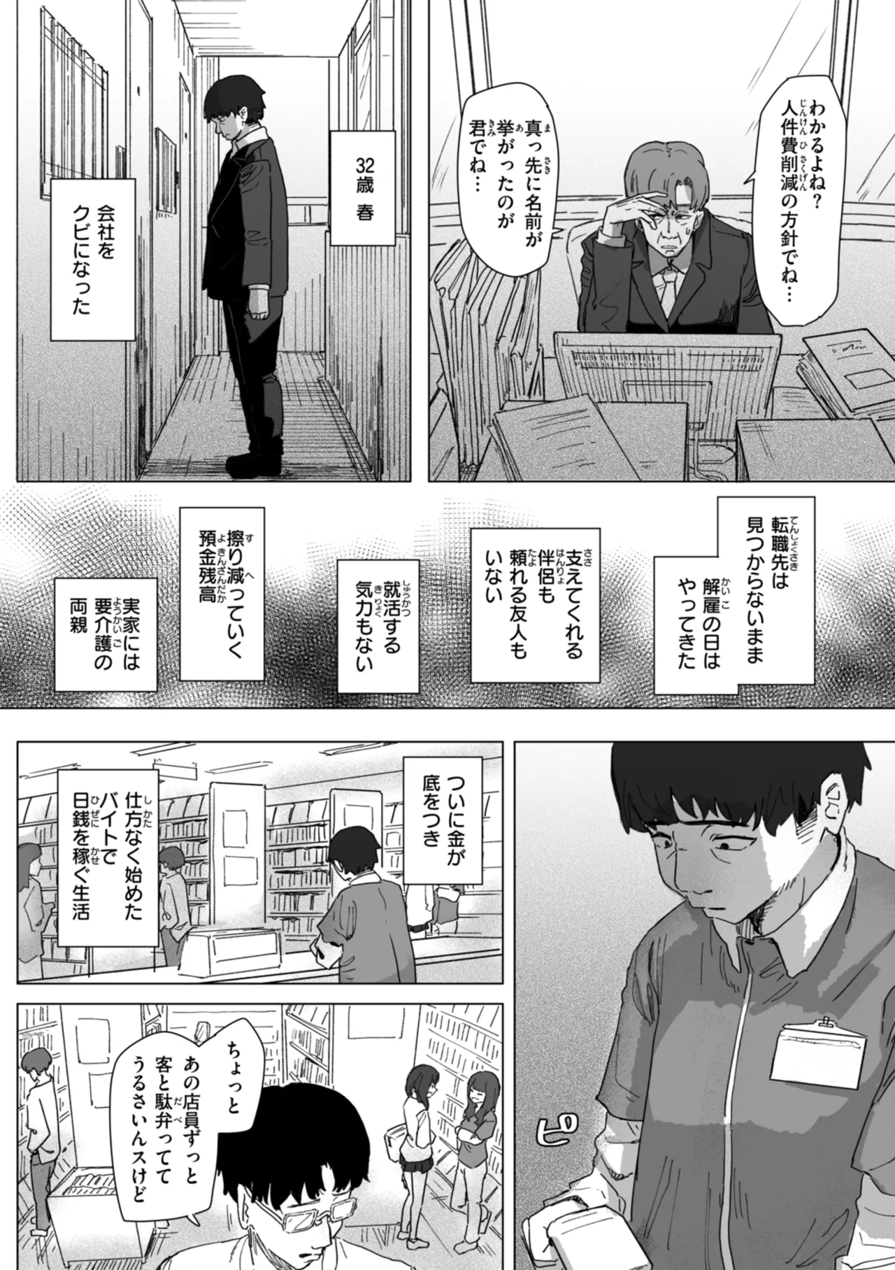 Joushiki Kaihen ni Yoru Seikou no Jissen page 37 - big breasts group hentai manga - read online free