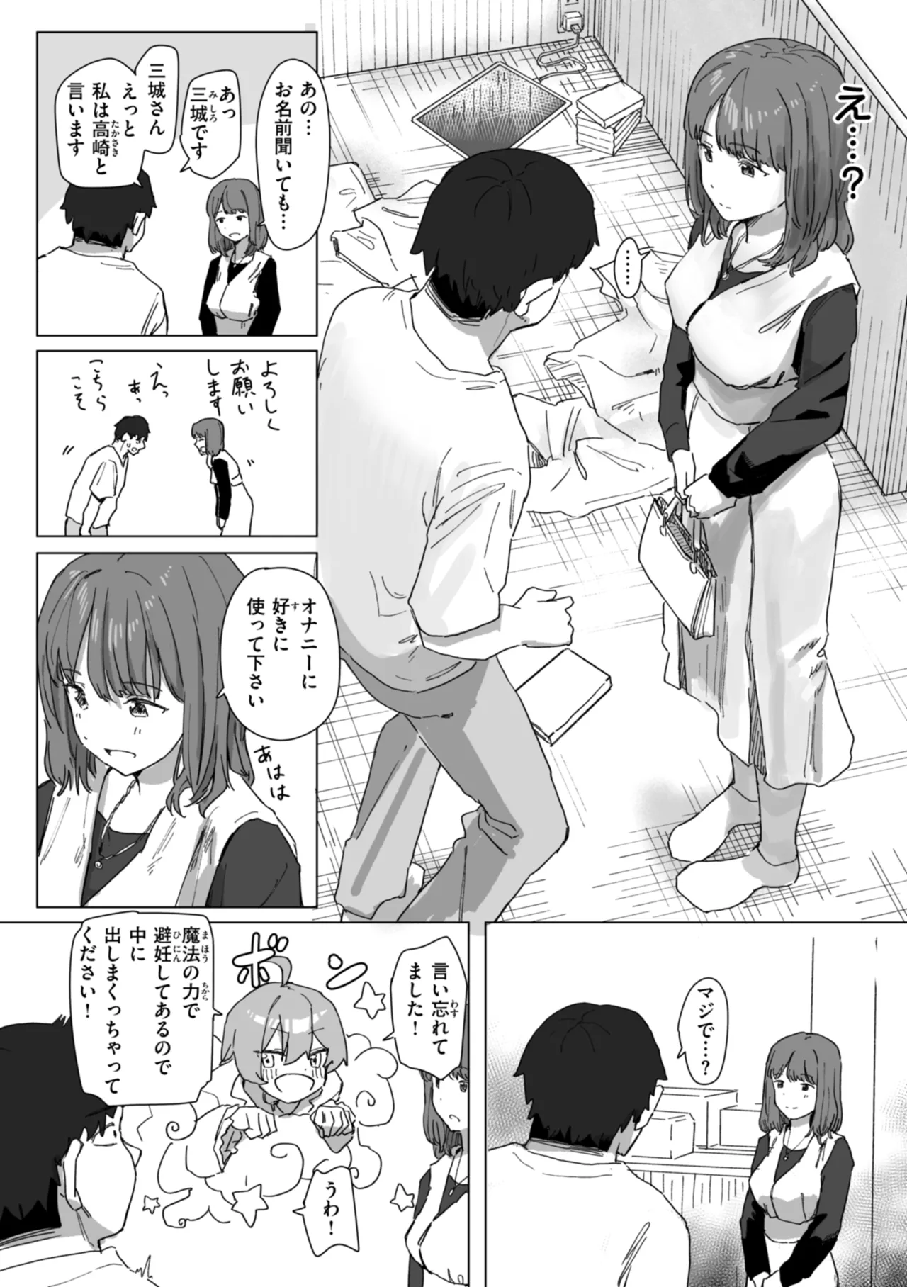 Joushiki Kaihen ni Yoru Seikou no Jissen page 48 - paizuri x-ray hentai manga - read online free