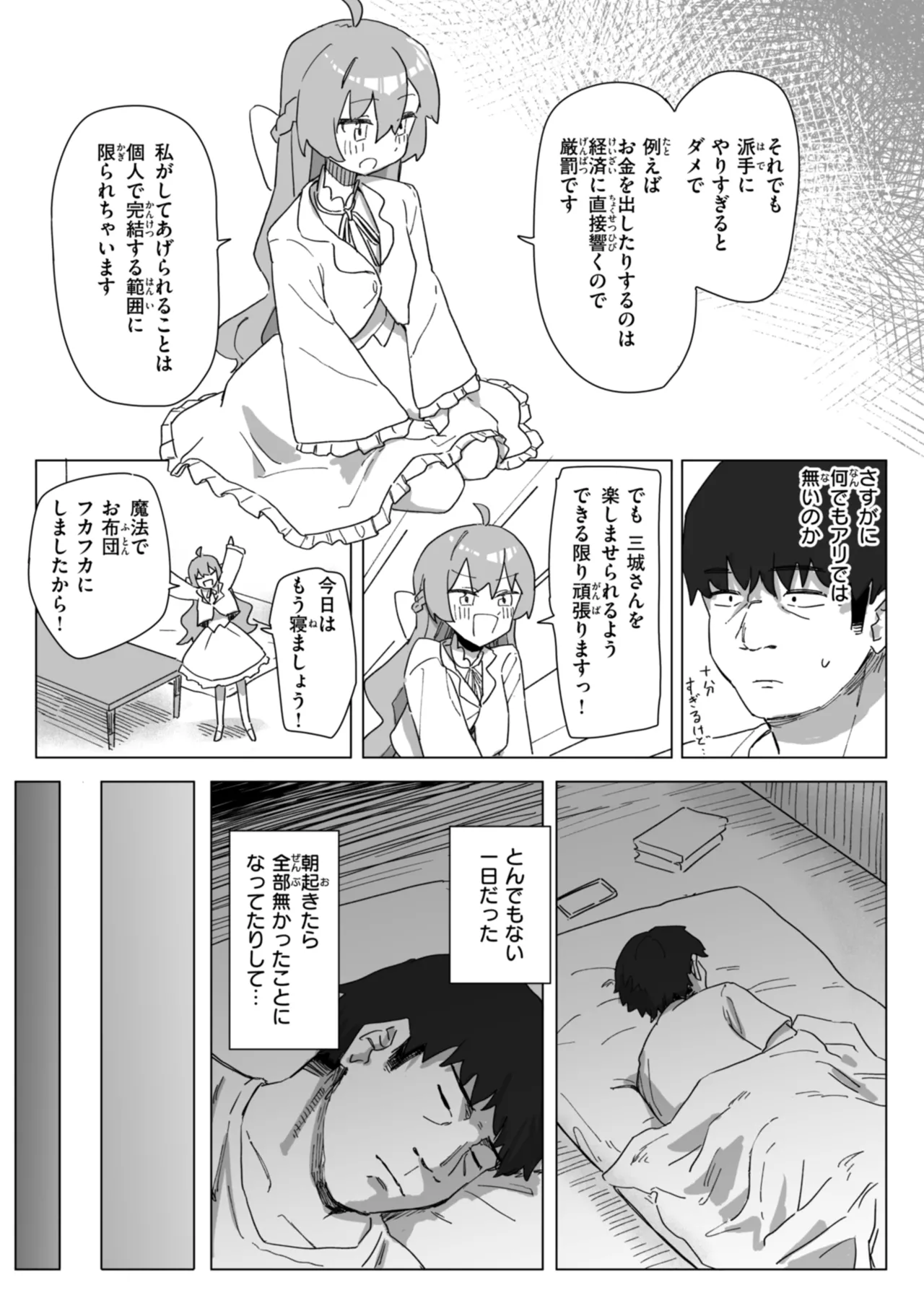 Joushiki Kaihen ni Yoru Seikou no Jissen page 57 - big breasts group hentai manga - read online free