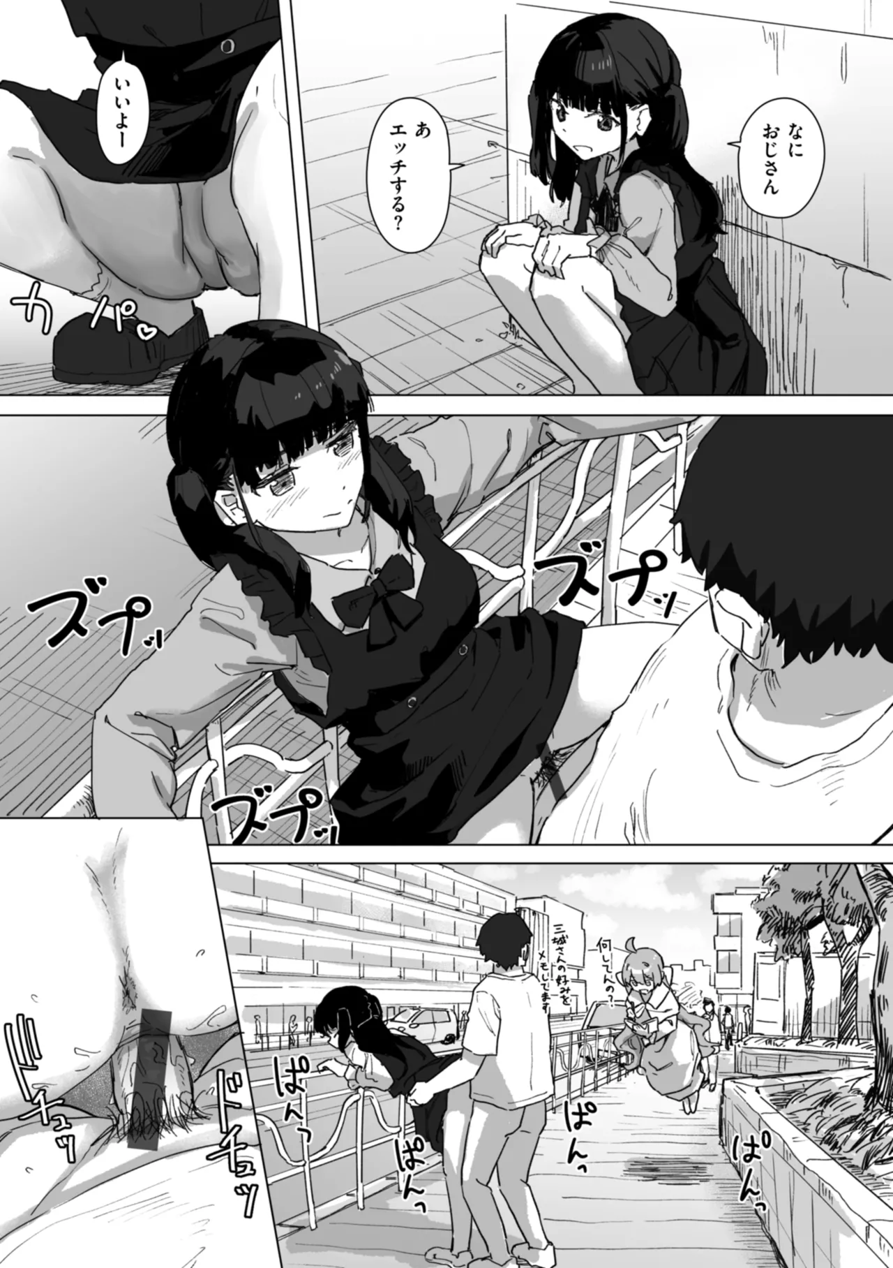 Joushiki Kaihen ni Yoru Seikou no Jissen page 77 - paizuri x-ray hentai manga - read online free