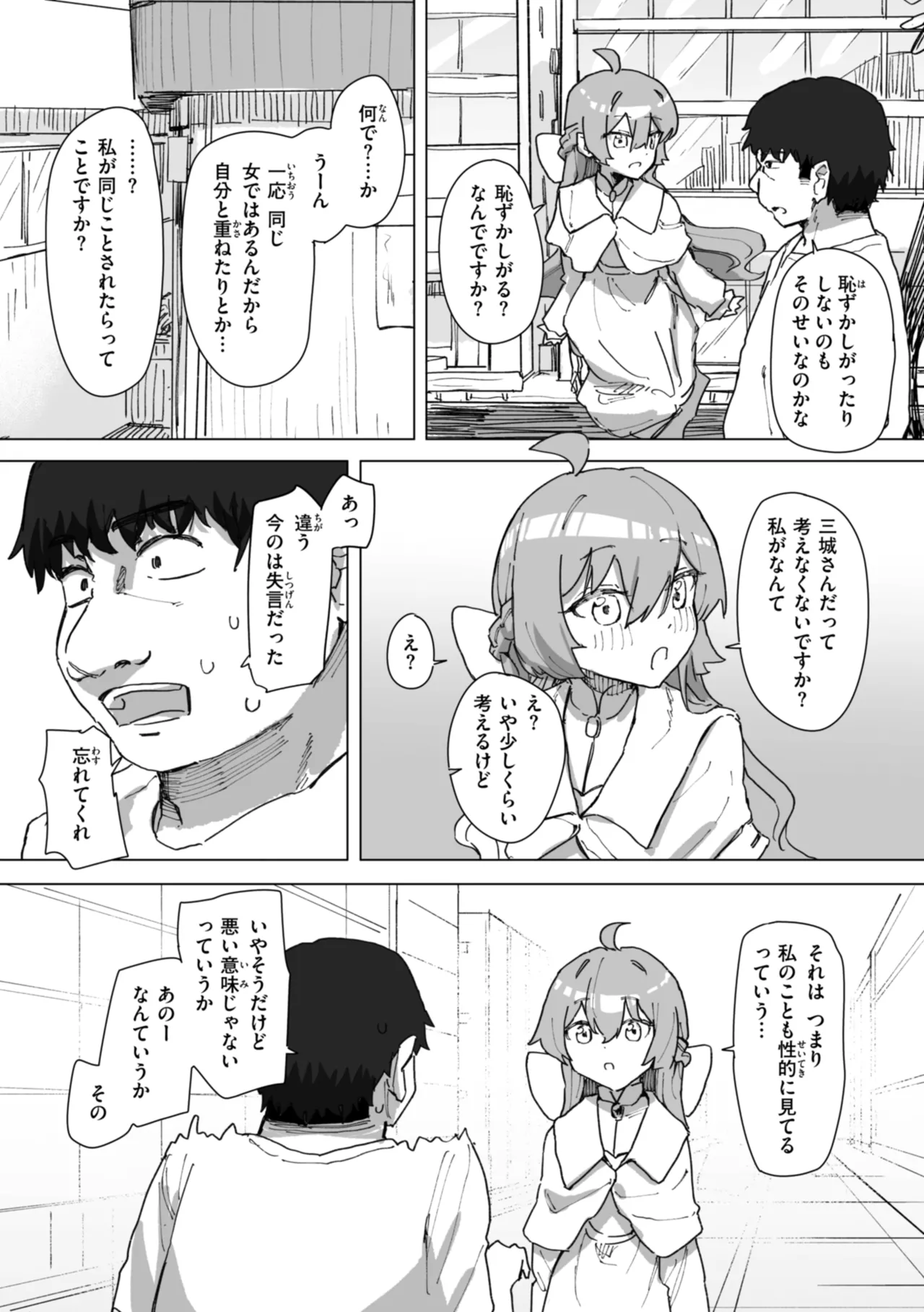 Joushiki Kaihen ni Yoru Seikou no Jissen page 79 - paizuri x-ray hentai manga - read online free