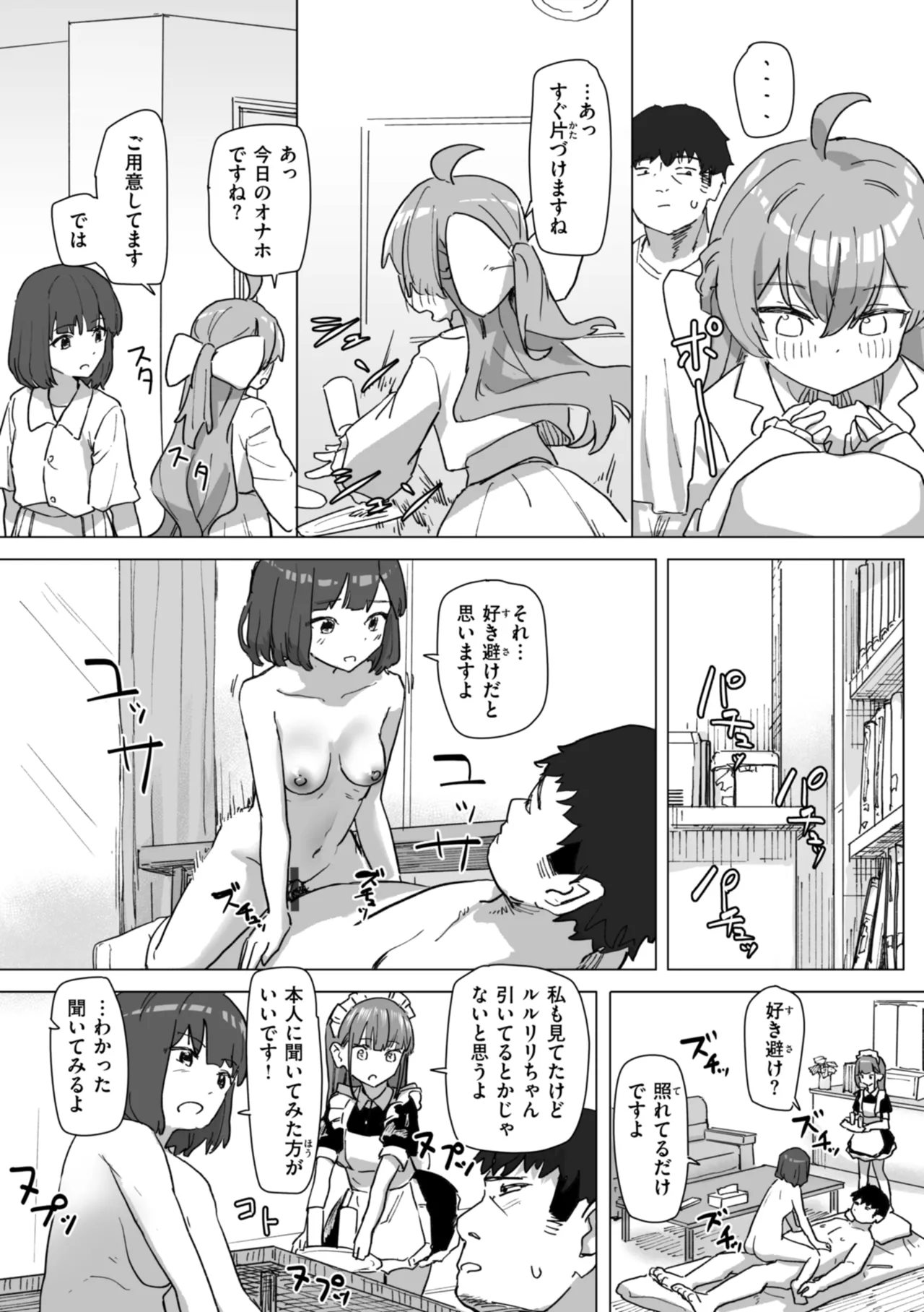 Joushiki Kaihen ni Yoru Seikou no Jissen page 85 - big breasts group hentai manga - read online free