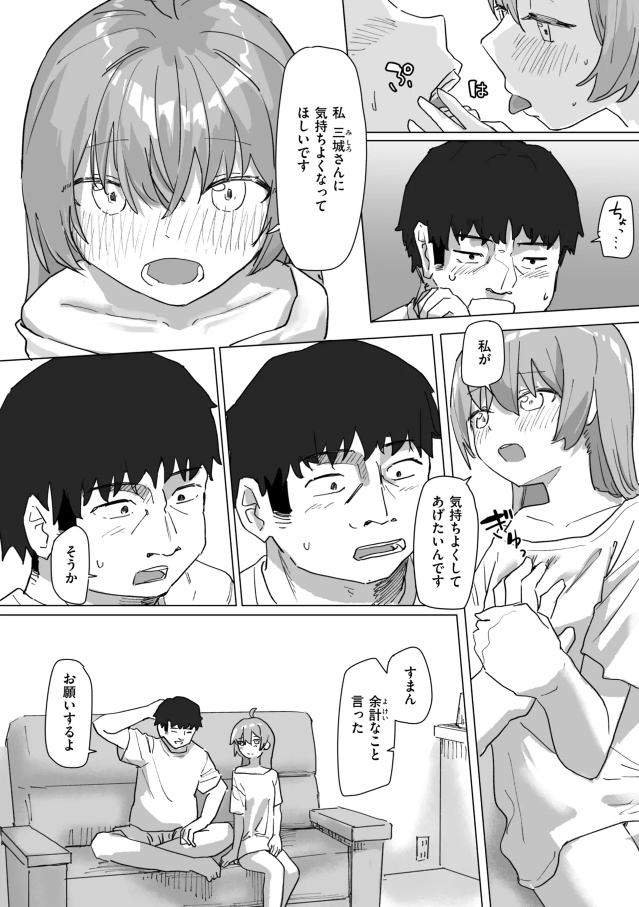 Joushiki Kaihen ni Yoru Seikou no Jissen page 91 - big breasts group hentai manga - read online free