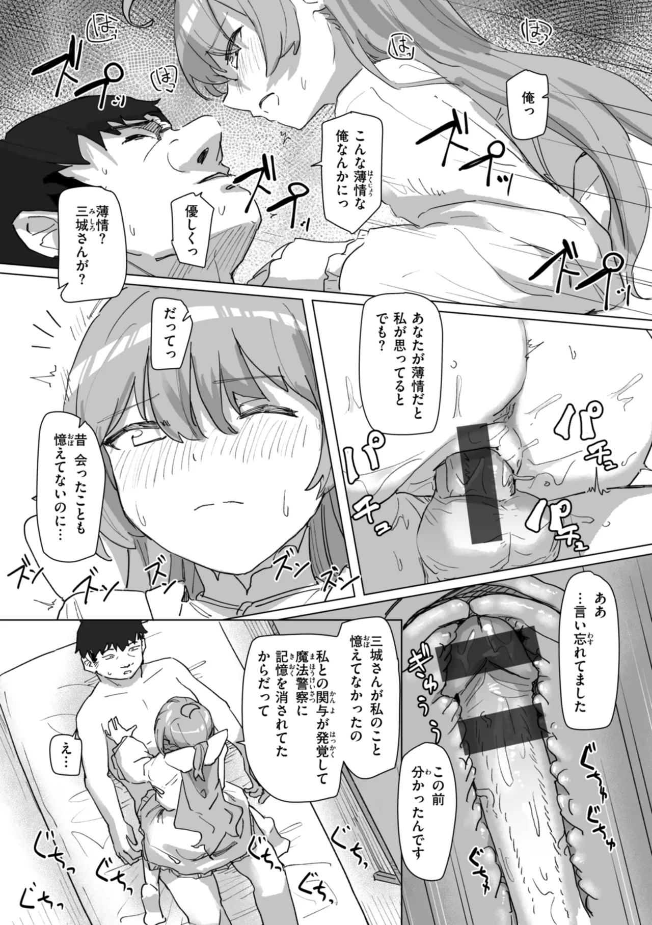 Joushiki Kaihen ni Yoru Seikou no Jissen page 99 - paizuri x-ray hentai manga - read online free