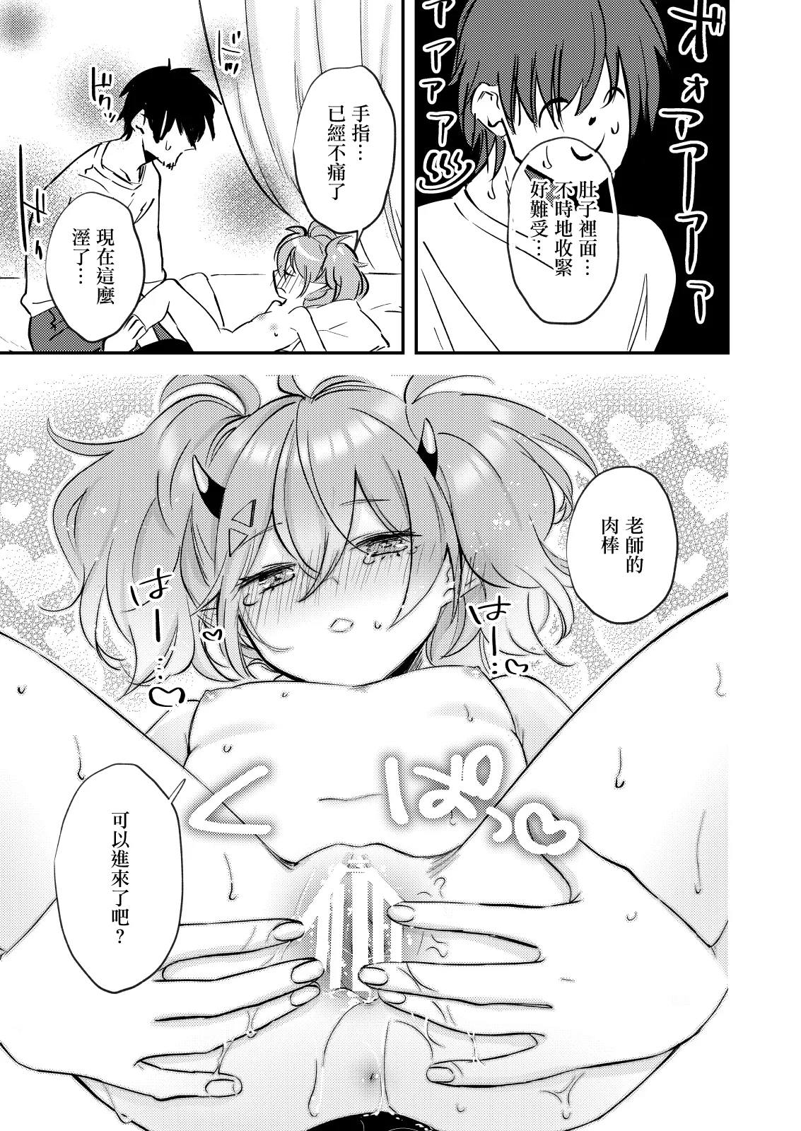 Rei no Heya ni Tojikomeraremashita | 被關在了那種房間裡了 page 14 featuring sensei blue archive parody - extraneous ads hentai manga - read online free