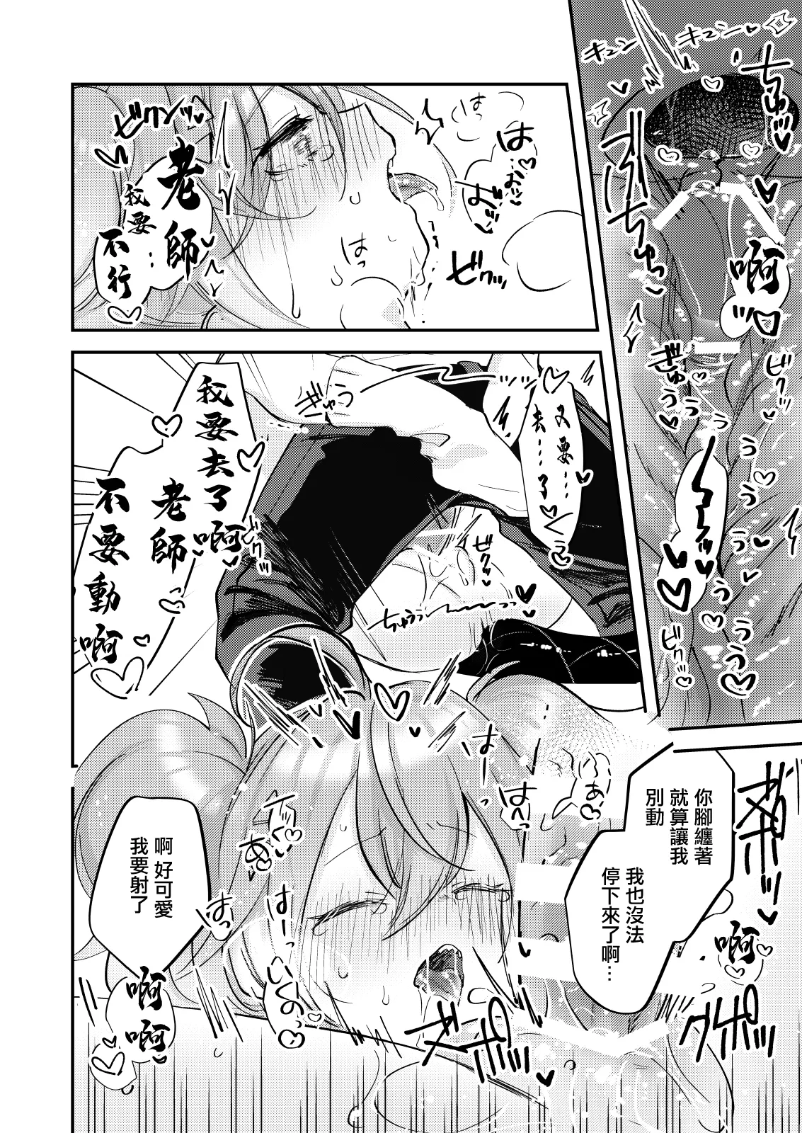 Rei no Heya ni Tojikomeraremashita | 被關在了那種房間裡了 page 17 featuring sensei blue archive parody - extraneous ads hentai manga - read online free