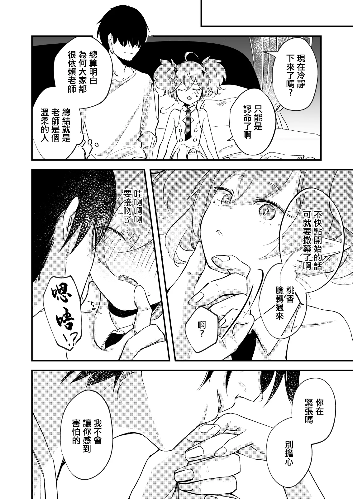 Preview page 5