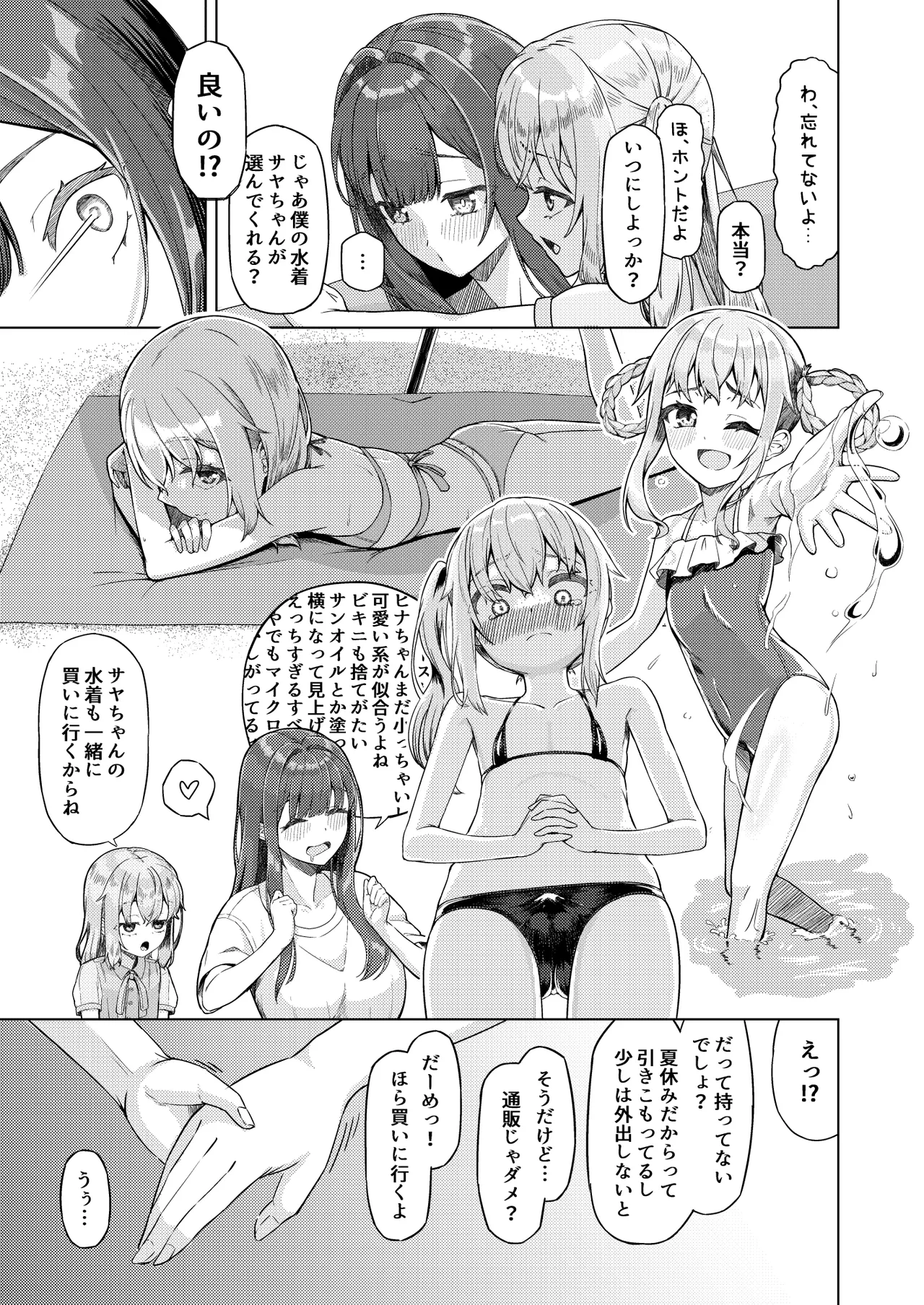 Onee-san to Josou Shota 2 - Page 6