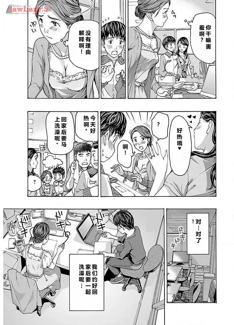 イケナイ菜々子さん 第3話 page 17 - milf mother hentai manga - read online free