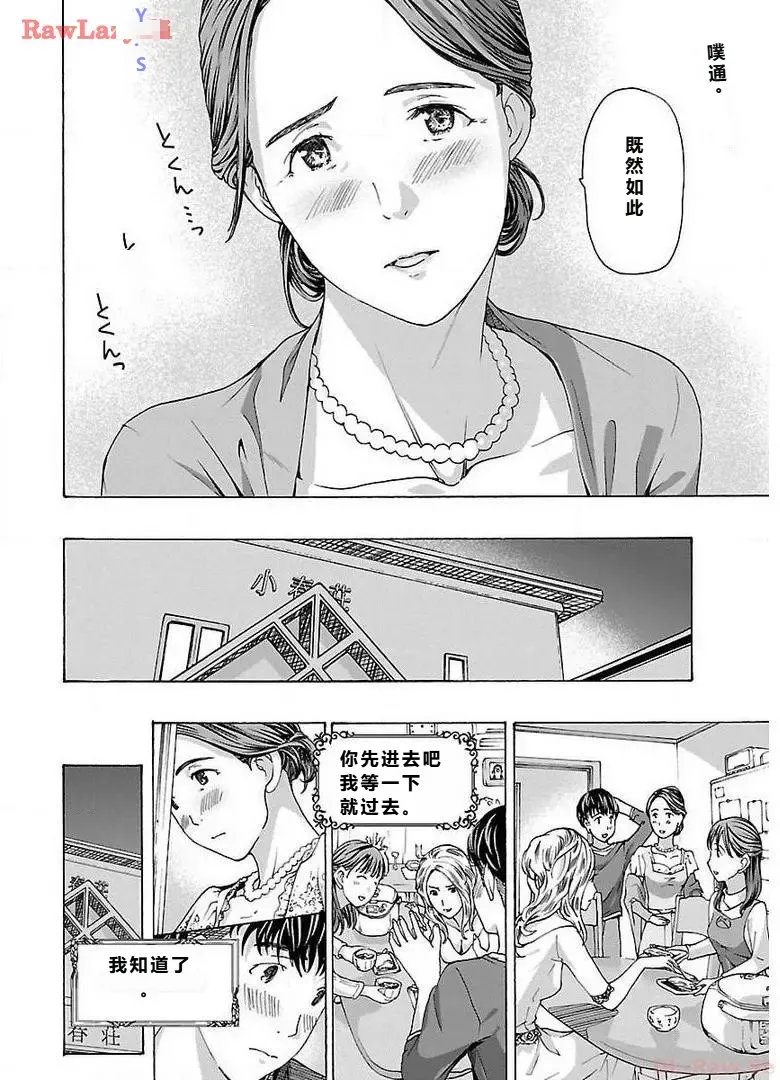 イケナイ菜々子さん 第3話 page 22 - milf mother hentai manga - read online free