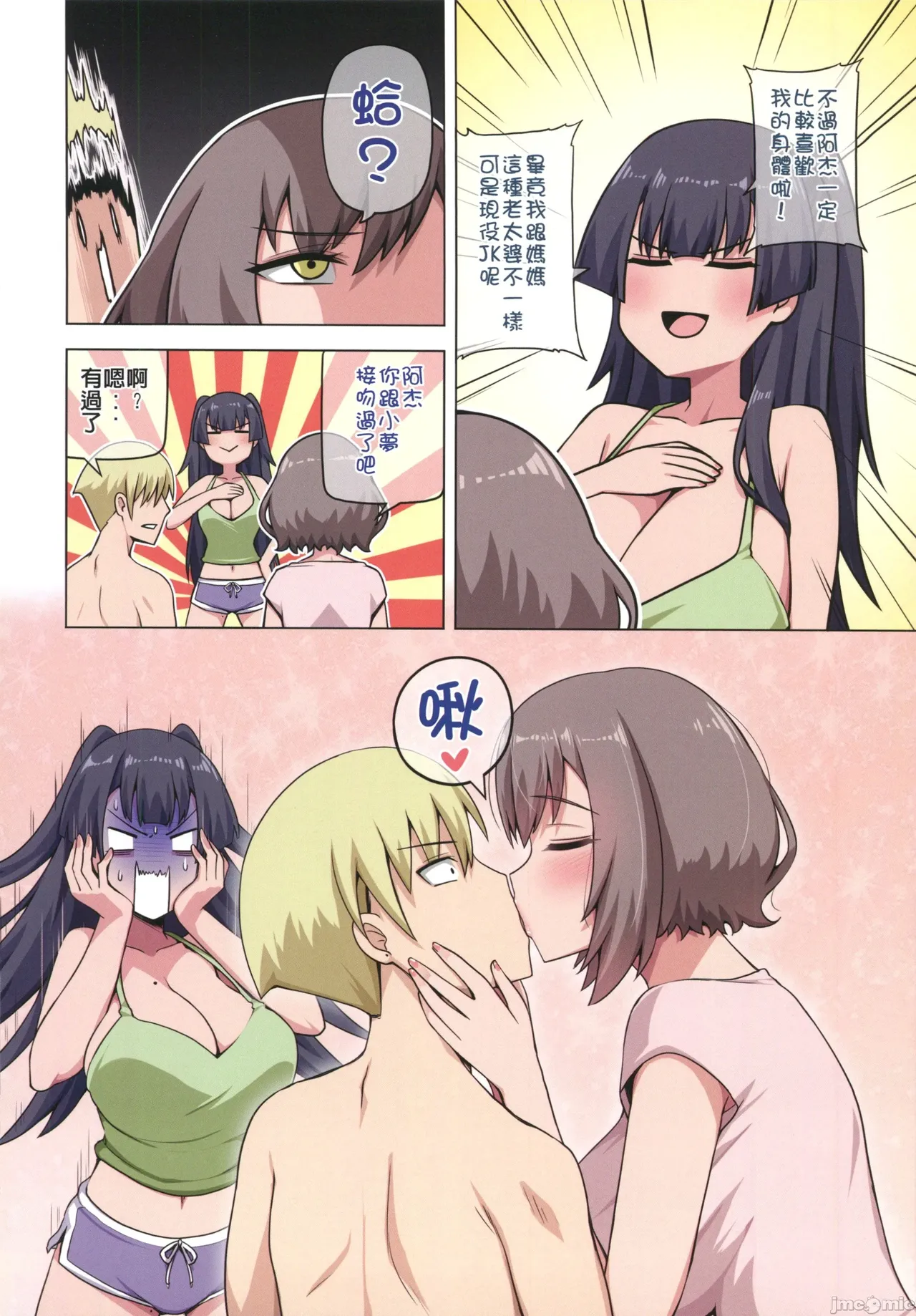 (FF44)[小黑蜘蛛]魔女與小羊4(オリジナル)（Chinese） page 10 original parody - uncensored big breasts hentai manga - read online free