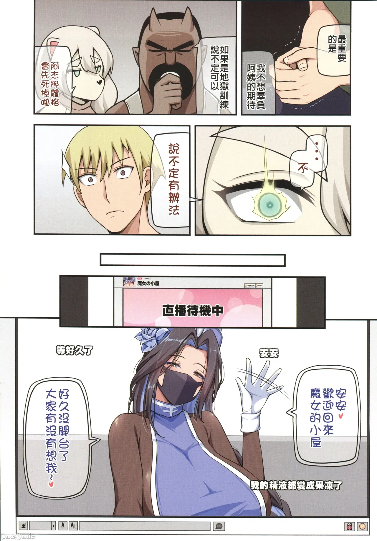 (FF44)[小黑蜘蛛]魔女與小羊4(オリジナル)（Chinese） page 13 original parody - uncensored big breasts hentai manga - read online free