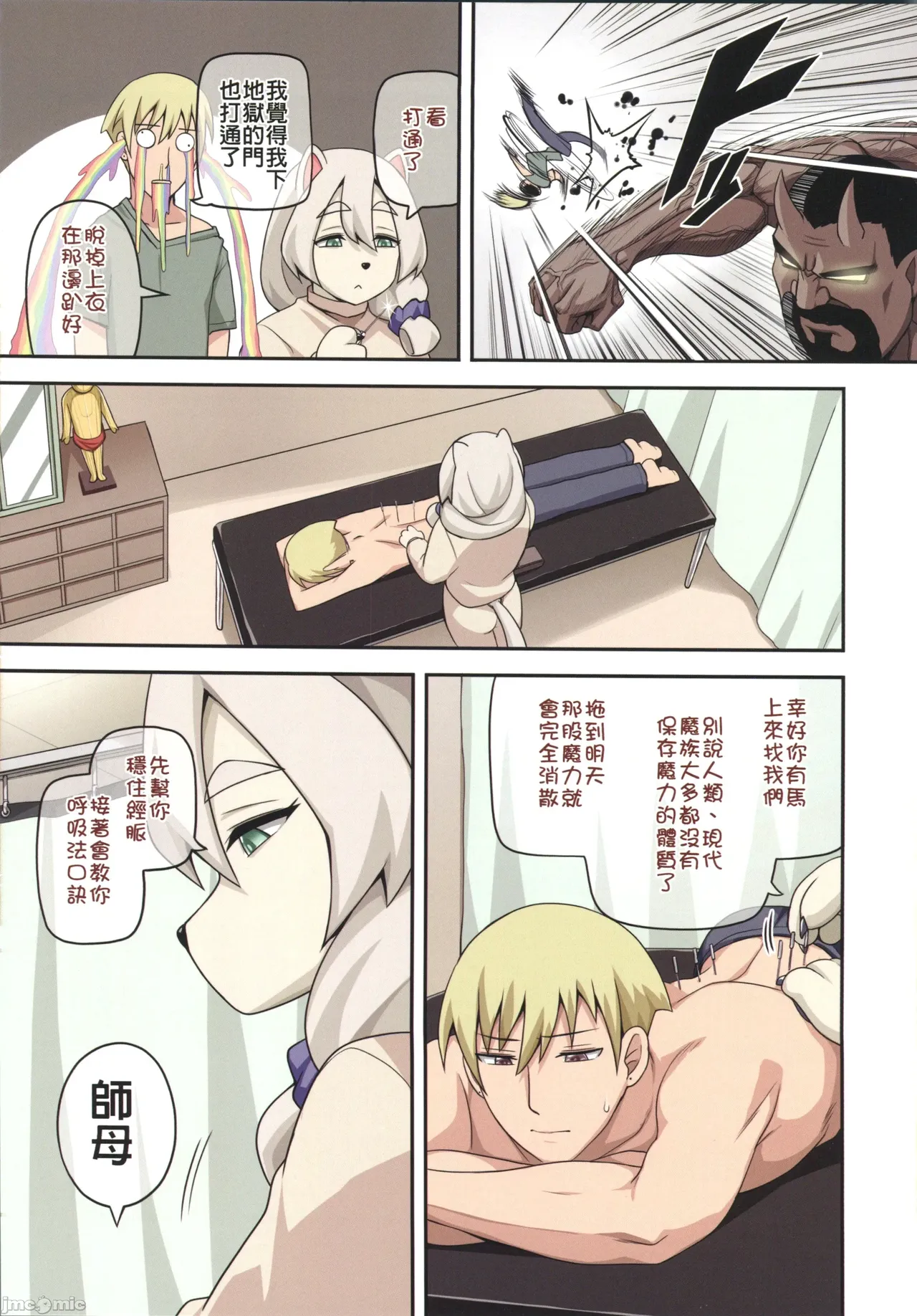 (FF44)[小黑蜘蛛]魔女與小羊4(オリジナル)（Chinese） page 25 original parody - big breasts uncensored hentai manga - read online free