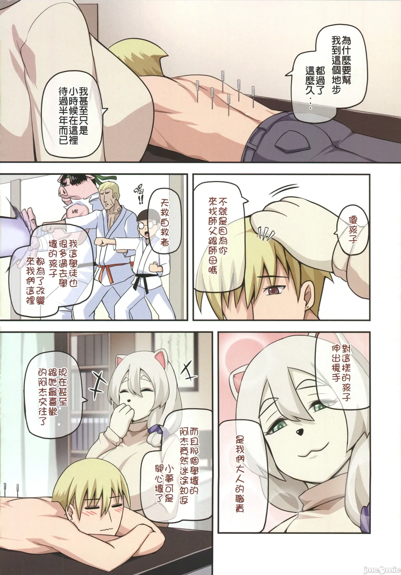 (FF44)[小黑蜘蛛]魔女與小羊4(オリジナル)（Chinese） page 26 original parody - uncensored big breasts hentai manga - read online free