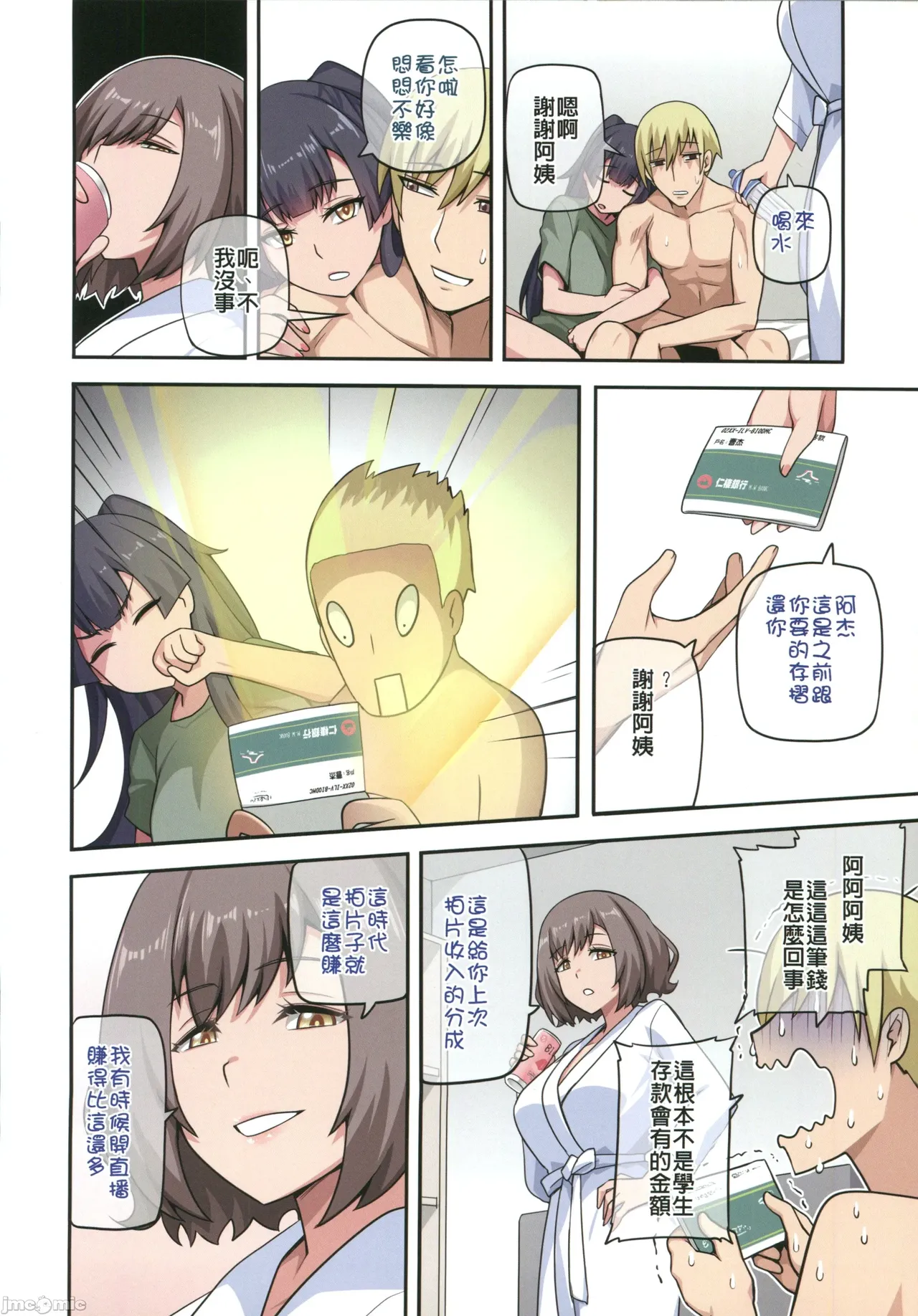 (FF44)[小黑蜘蛛]魔女與小羊4(オリジナル)（Chinese） page 36 original parody - uncensored big breasts hentai manga - read online free