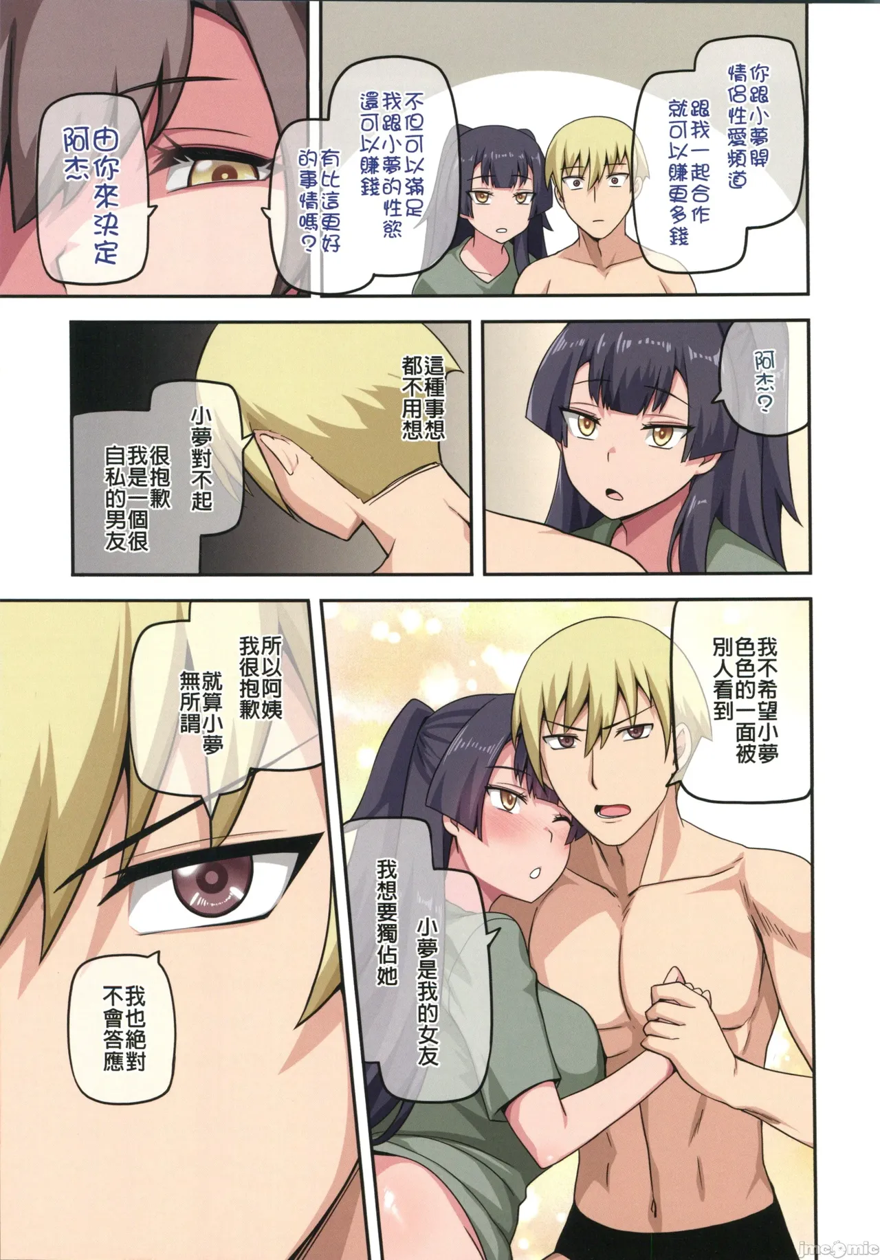 (FF44)[小黑蜘蛛]魔女與小羊4(オリジナル)（Chinese） page 37 original parody - uncensored big breasts hentai manga - read online free