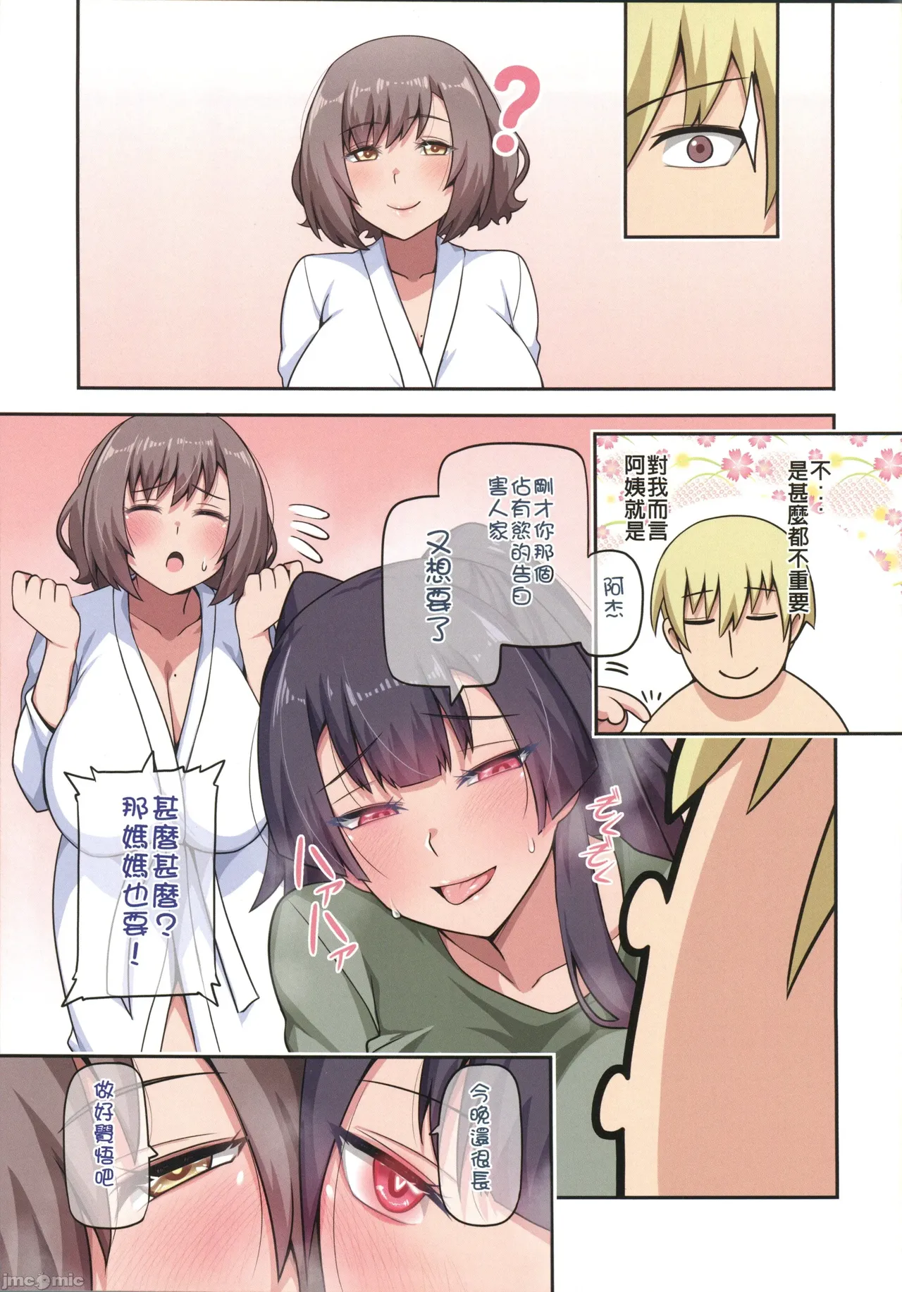 (FF44)[小黑蜘蛛]魔女與小羊4(オリジナル)（Chinese） page 41 original parody - uncensored big breasts hentai manga - read online free