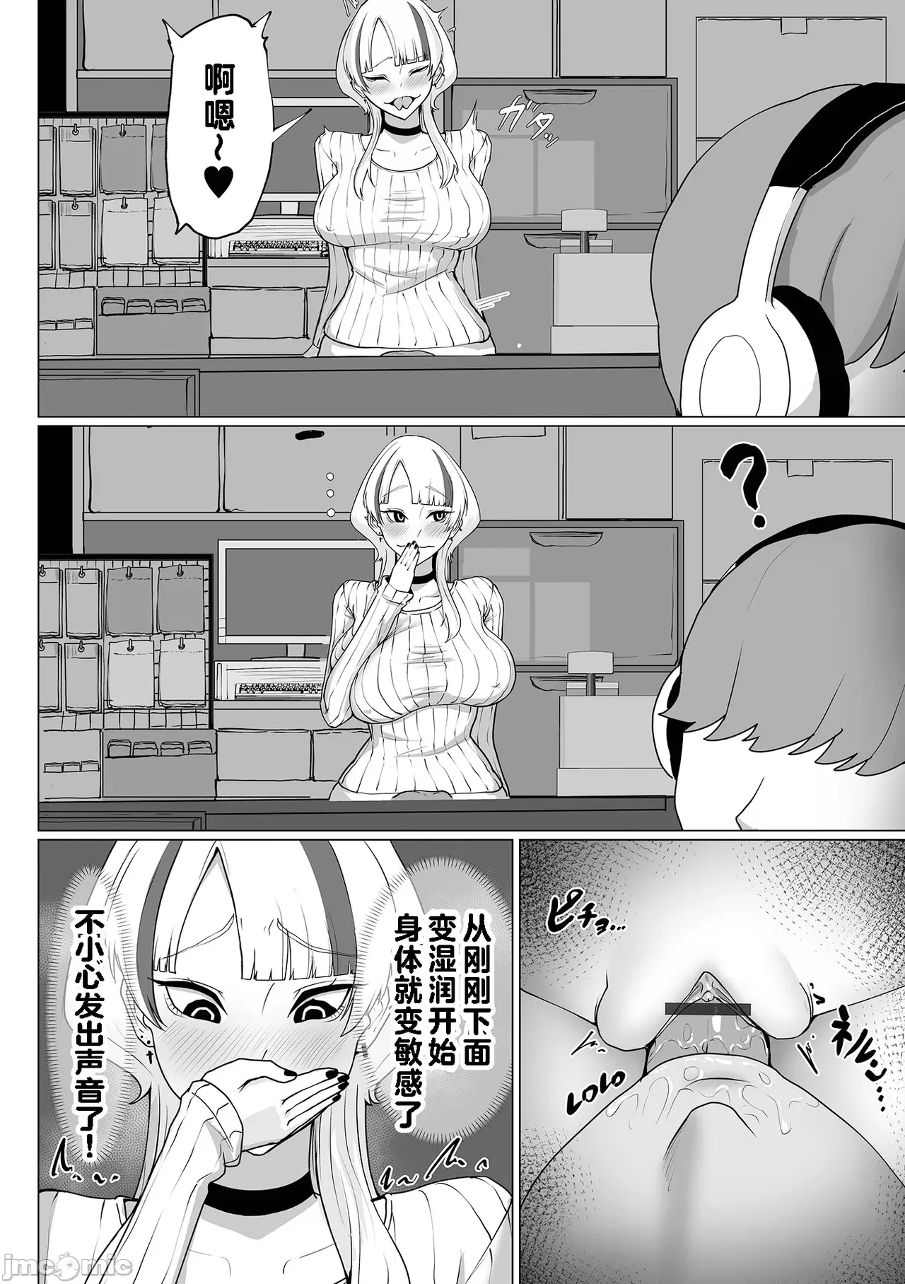[てびん] ヘビ系デカ女はねちっこい (デカジョ！ vol.4)（Chinese） page 10 original parody - rough translation watermarked hentai manga - read online free