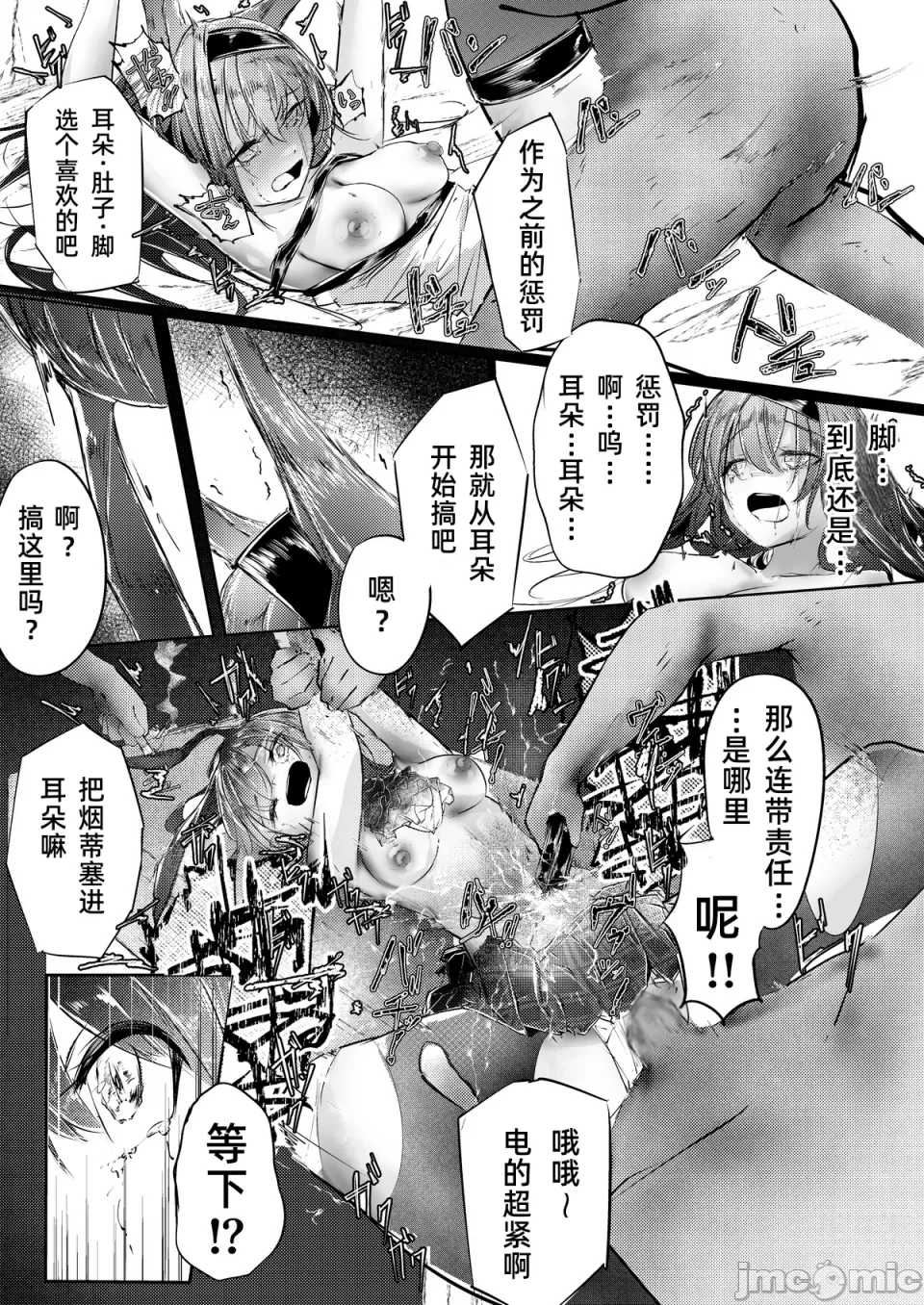 Fanbox漫画：《强制人道介入》 page 18 original parody - rough translation pregnant hentai manga - read online free