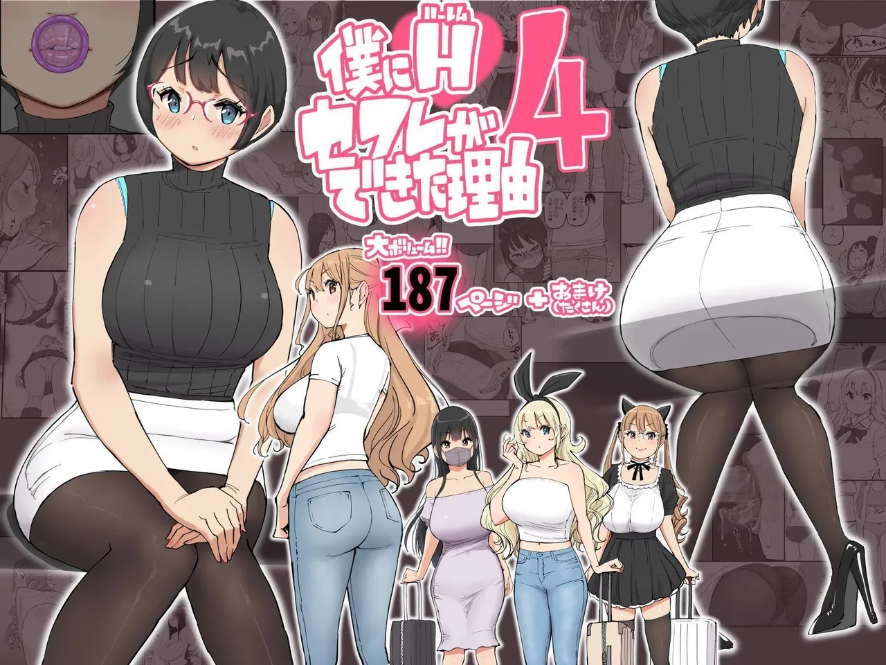 Boku ni Harem SeFri ga Dekita Riyuu 4 | The Reason I Have a Sex Friend Harem 4 - Page 1