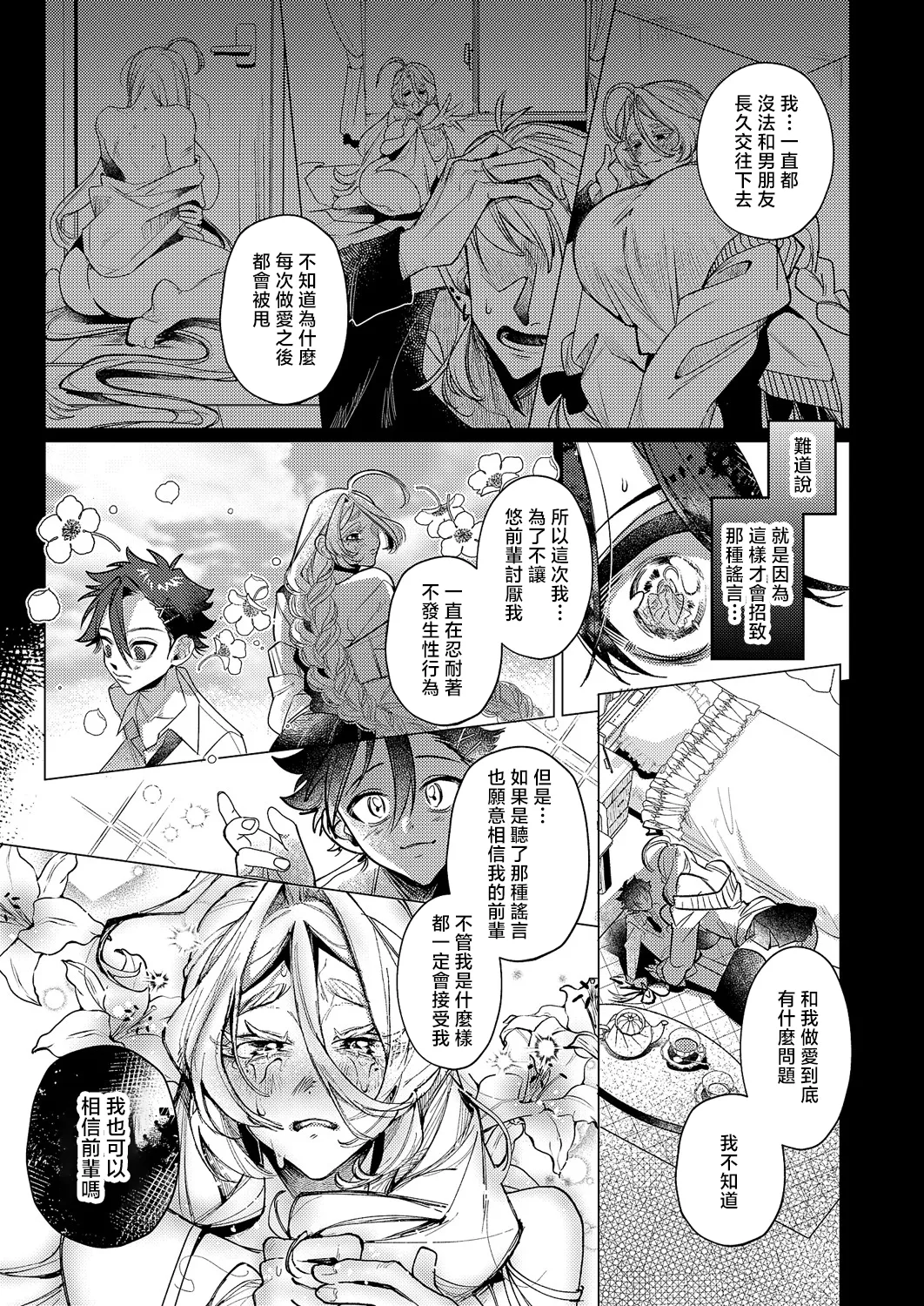 Kikakugai Gohoushi page 11 - stockings big breasts hentai manga - read online free