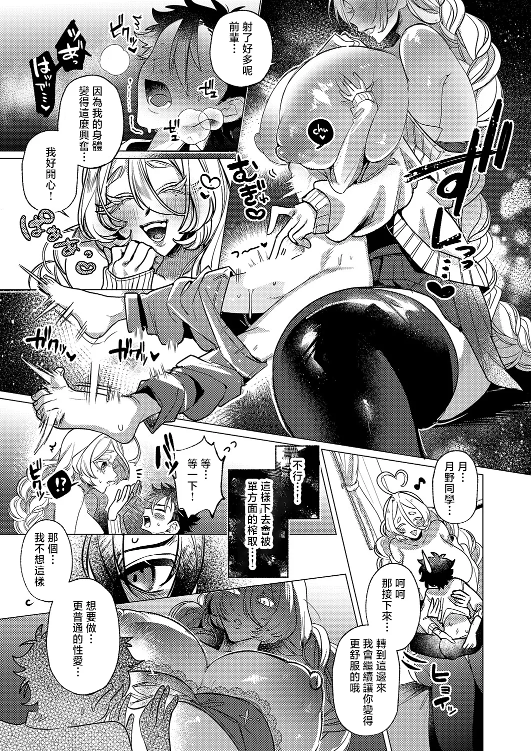 Kikakugai Gohoushi page 17 - big breasts stockings hentai manga - read online free