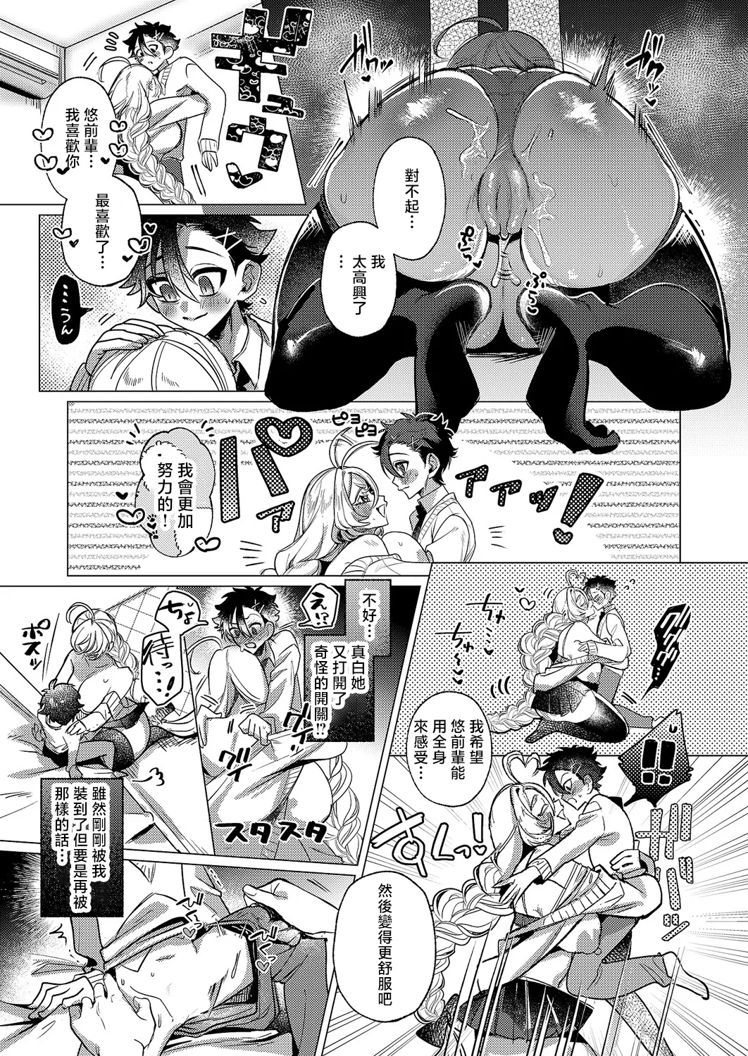 Kikakugai Gohoushi page 21 - stockings big breasts hentai manga - read online free