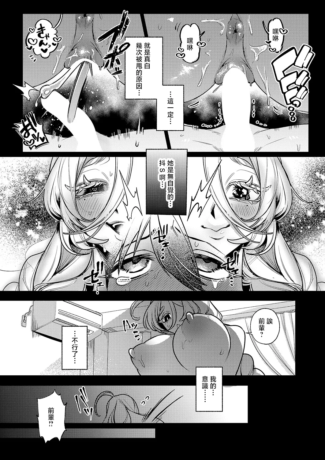 Kikakugai Gohoushi - Page 30