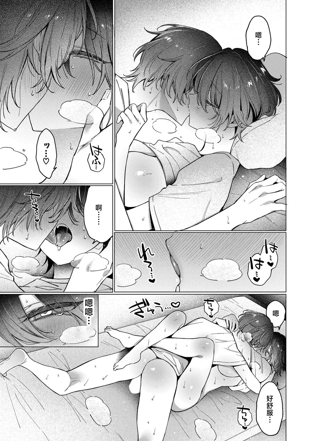 TS no Naoshikata page 27 - full censorship big breasts hentai manga - read online free