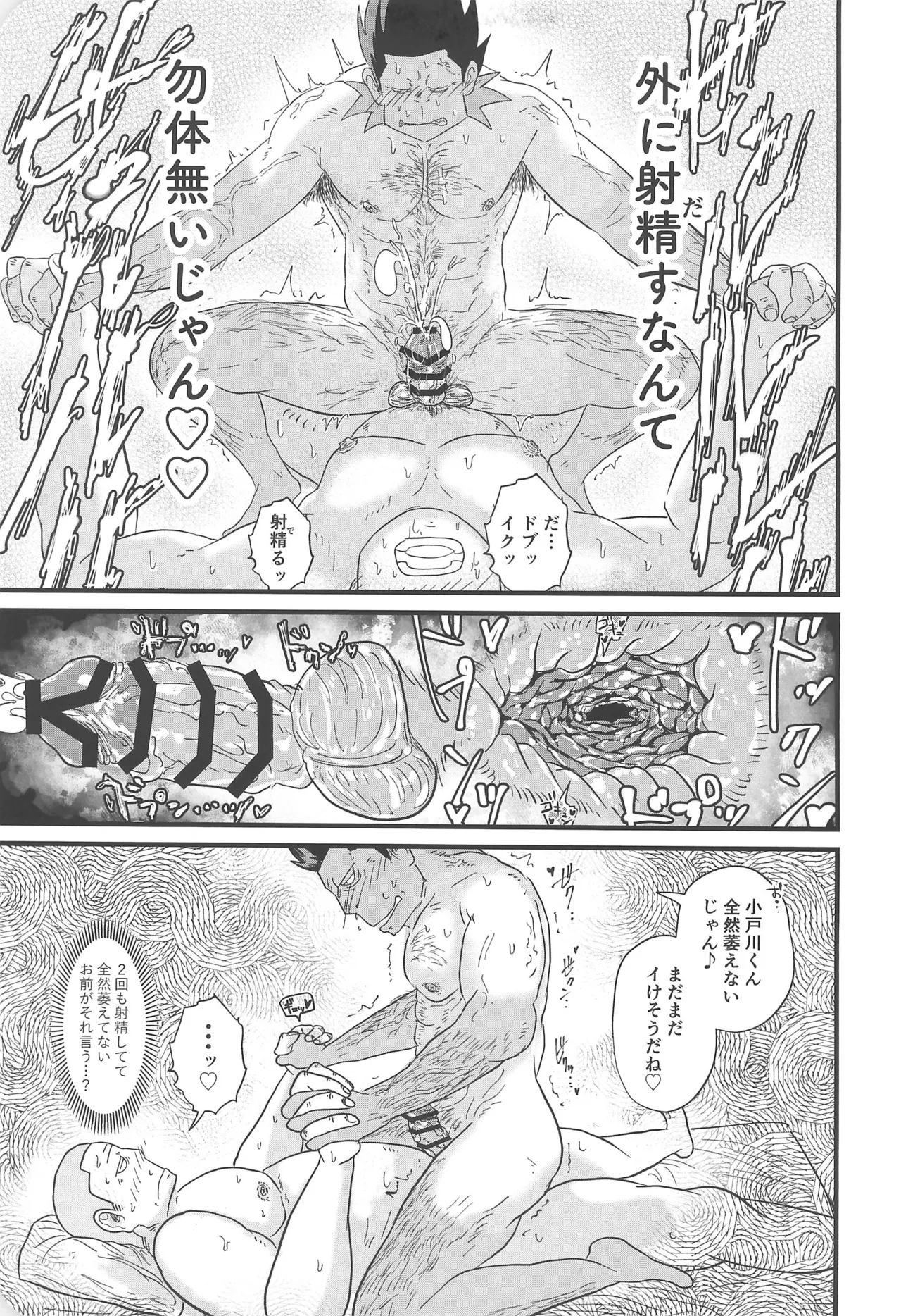 Aya Heights 102 page 19 odd taxi parody - nakadashi x-ray hentai manga - read online free