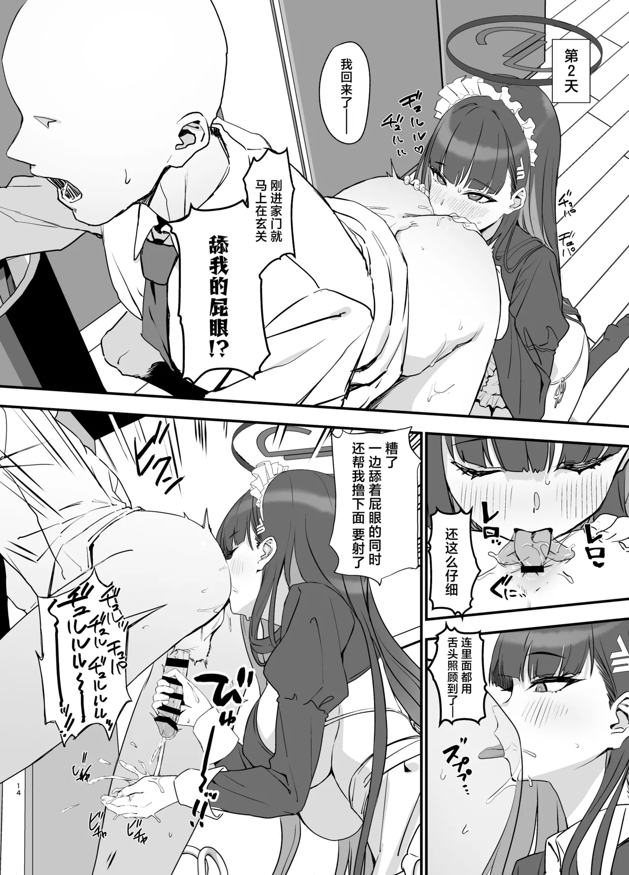 Tsukatsuki Rio no Maid Seikatsu | 调月莉音的女仆性生活 page 15 featuring sensei blue archive parody - maid big breasts hentai manga - read online free