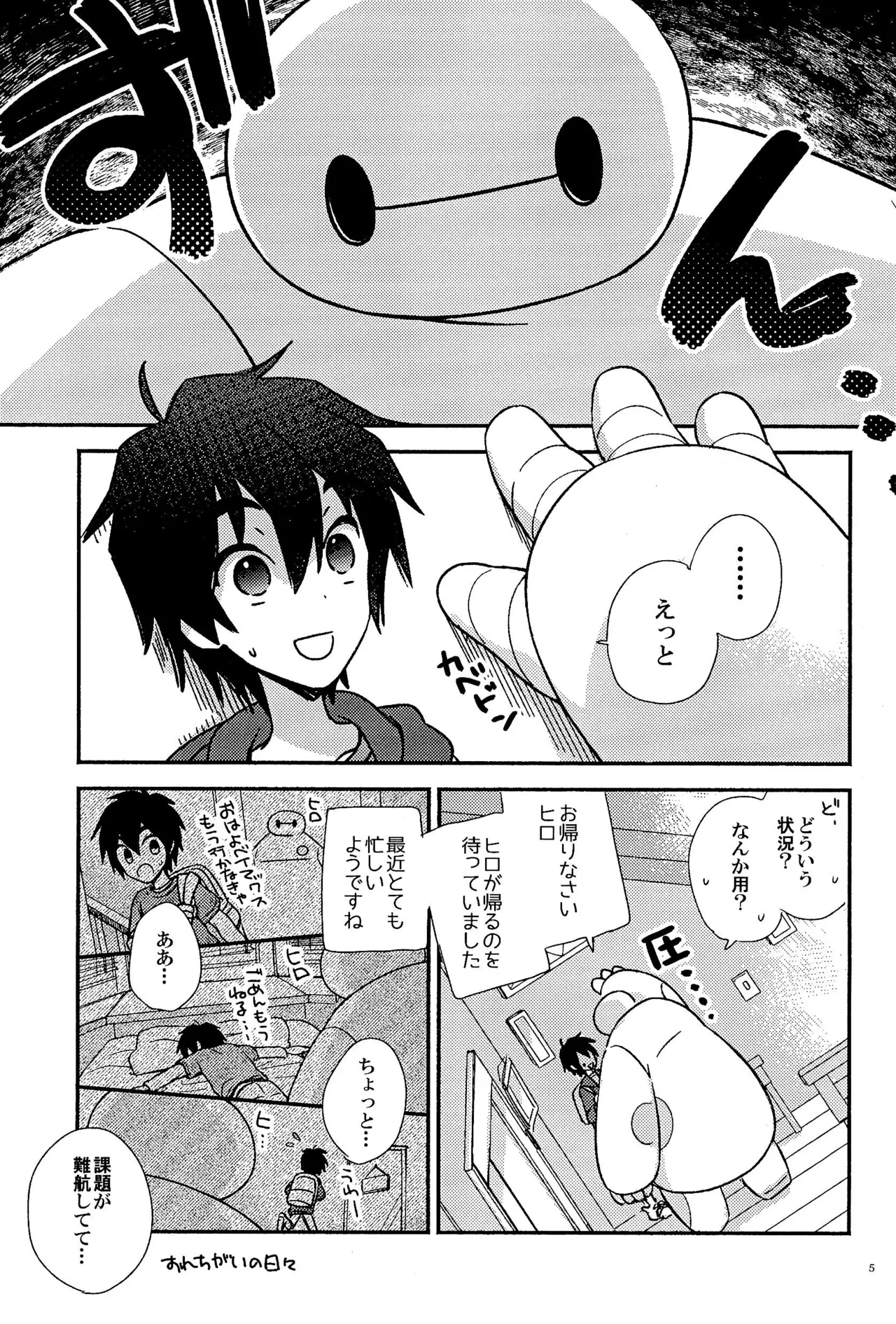 True true Feelings - Page 7