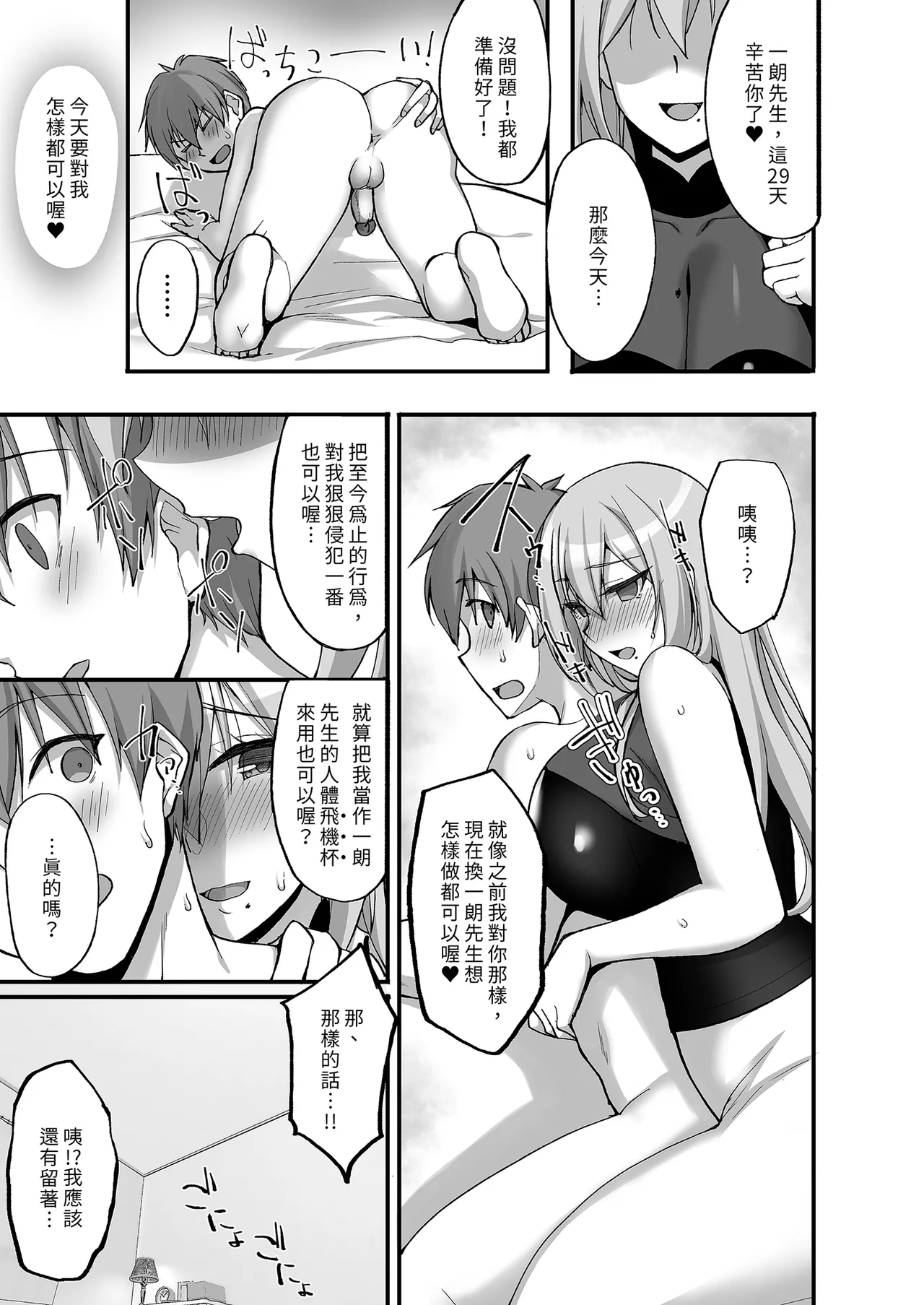 Ecchi na Onee-san wa, Suki desu ka? page 123 original parody - sole female beauty mark hentai manga - read online free