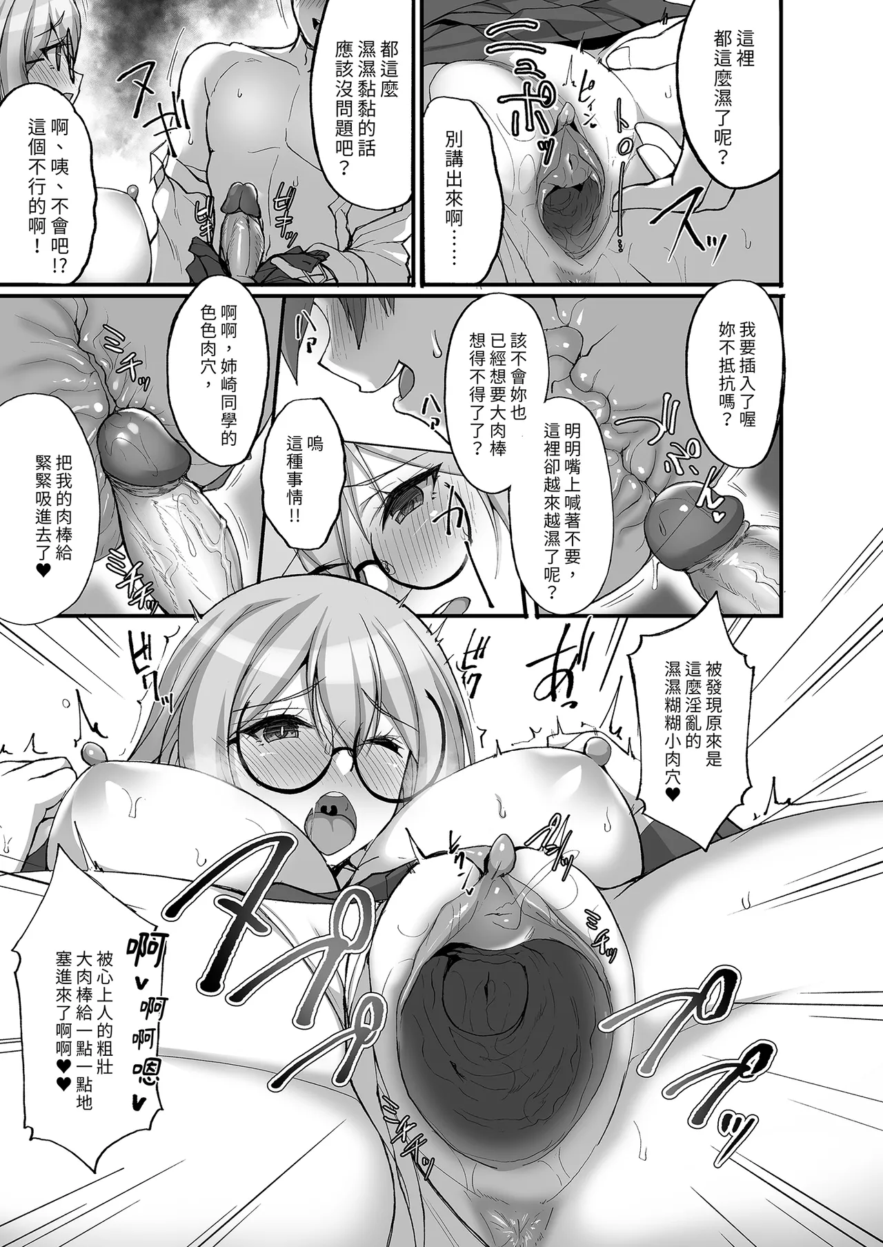 Ecchi na Onee-san wa, Suki desu ka? page 127 original parody - sole female beauty mark hentai manga - read online free