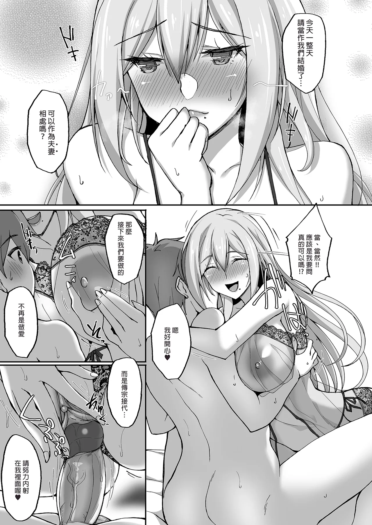 Ecchi na Onee-san wa, Suki desu ka? page 71 original parody - big breasts uncensored hentai manga - read online free