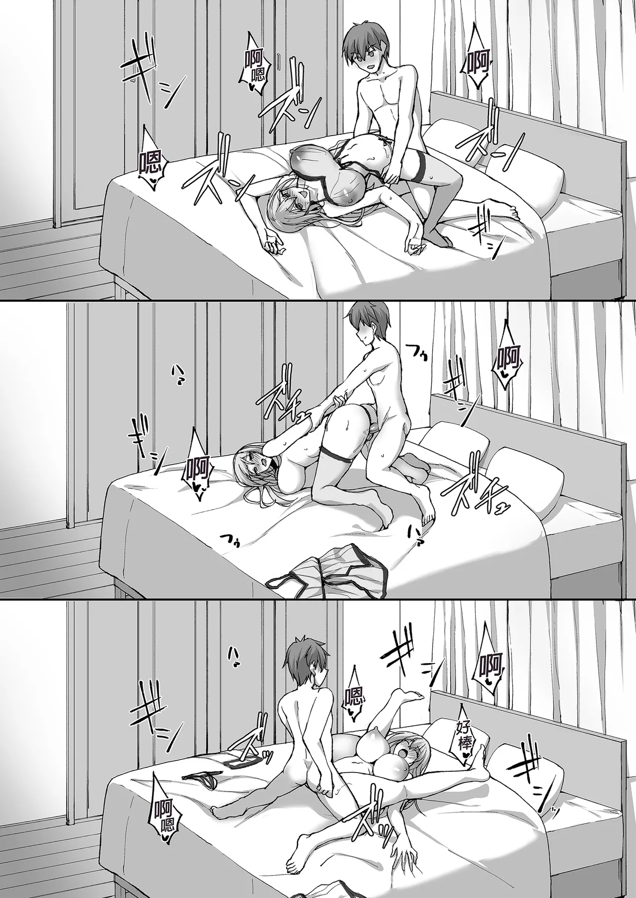 Ecchi na Onee-san wa, Suki desu ka? page 76 original parody - big breasts uncensored hentai manga - read online free