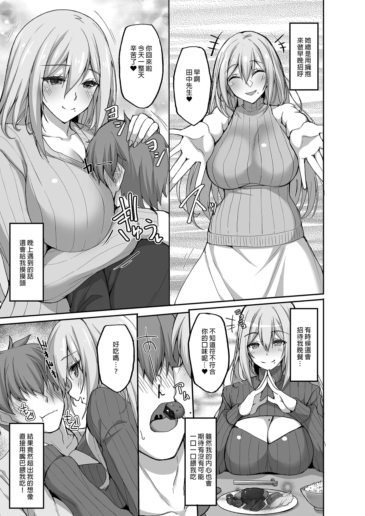 Ecchi na Onee-san wa, Suki desu ka? page 9 original parody - big breasts uncensored hentai manga - read online free