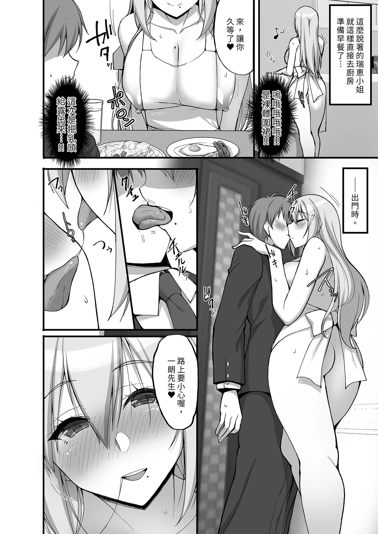 Ecchi na Onee-san wa, Suki desu ka? page 92 original parody - sole female beauty mark hentai manga - read online free