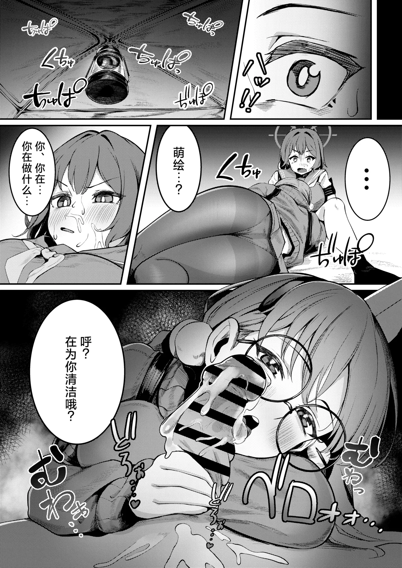 Usagi Goya Yori Ai o Komete | 饱含浓情蜜意的兔子窝 page 14 featuring moe kazekura blue archive parody - pantyhose yuri hentai manga - read online free