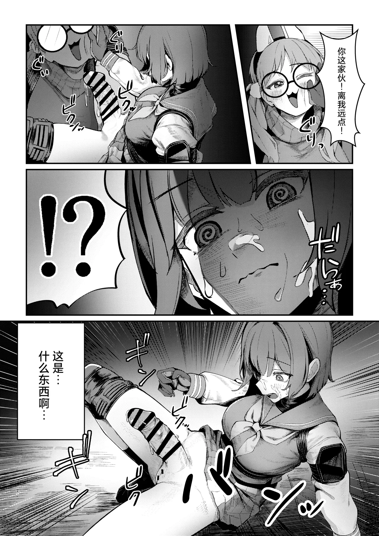 Usagi Goya Yori Ai o Komete | 饱含浓情蜜意的兔子窝 page 15 featuring moe kazekura blue archive parody - pantyhose yuri hentai manga - read online free