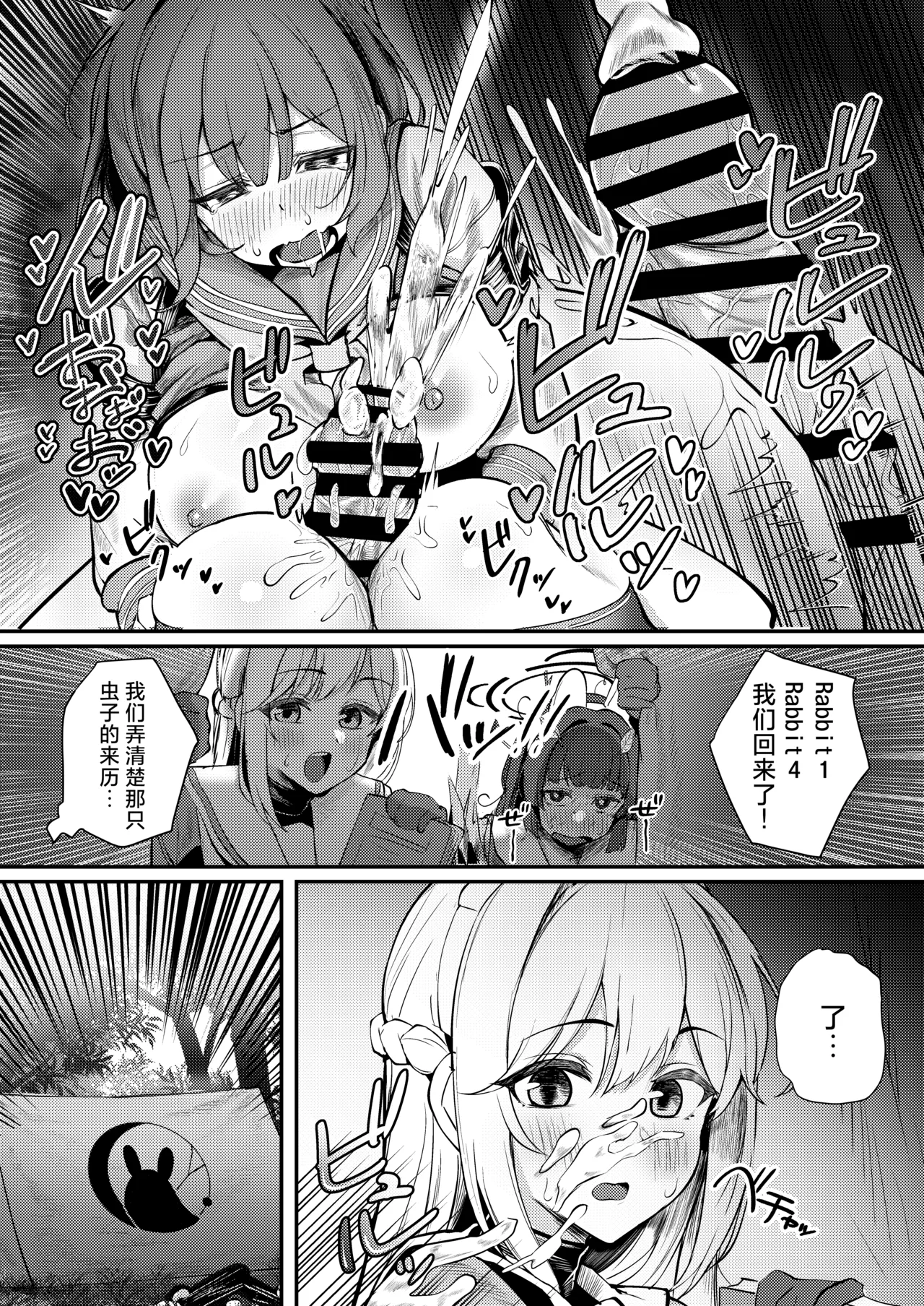 Usagi Goya Yori Ai o Komete | 饱含浓情蜜意的兔子窝 page 25 featuring saki sorai blue archive parody - futanari big breasts hentai manga - read online free