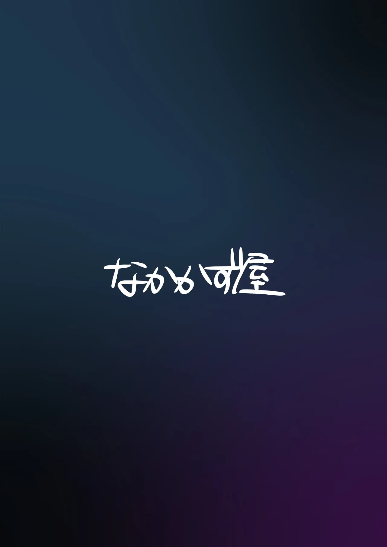 Usagi Goya Yori Ai o Komete | 饱含浓情蜜意的兔子窝 page 27 featuring saki sorai blue archive parody - futanari big breasts hentai manga - read online free