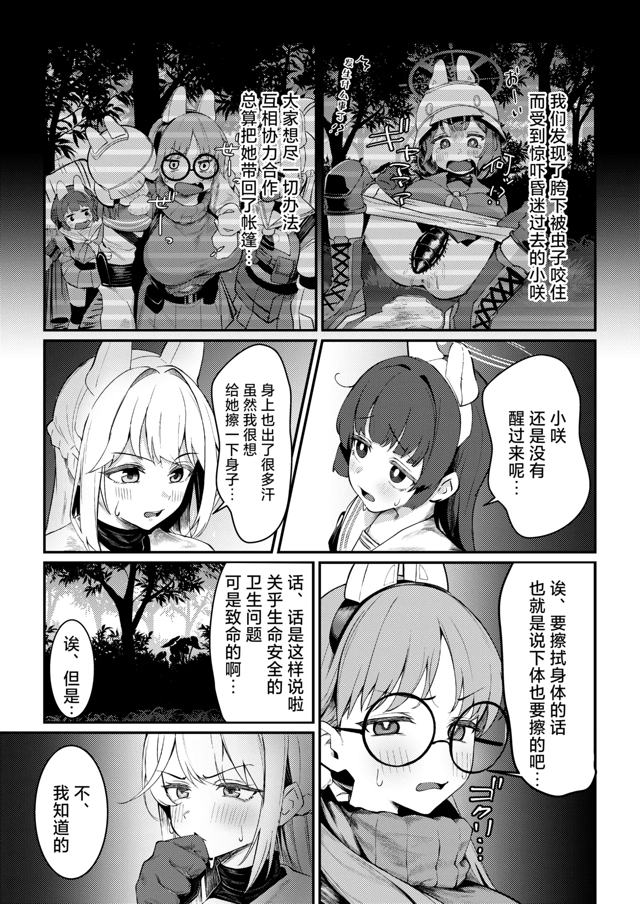 Preview page 7